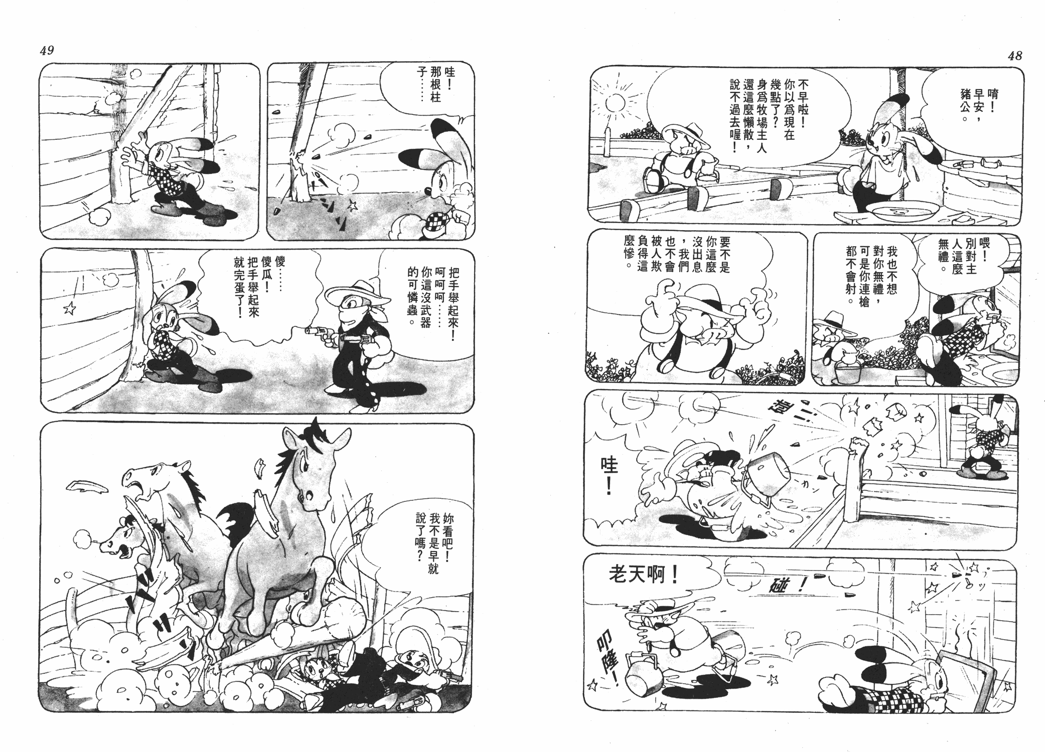 手冢治虫漫画全集韩漫全集-漫画大学无删减无遮挡章节图片 