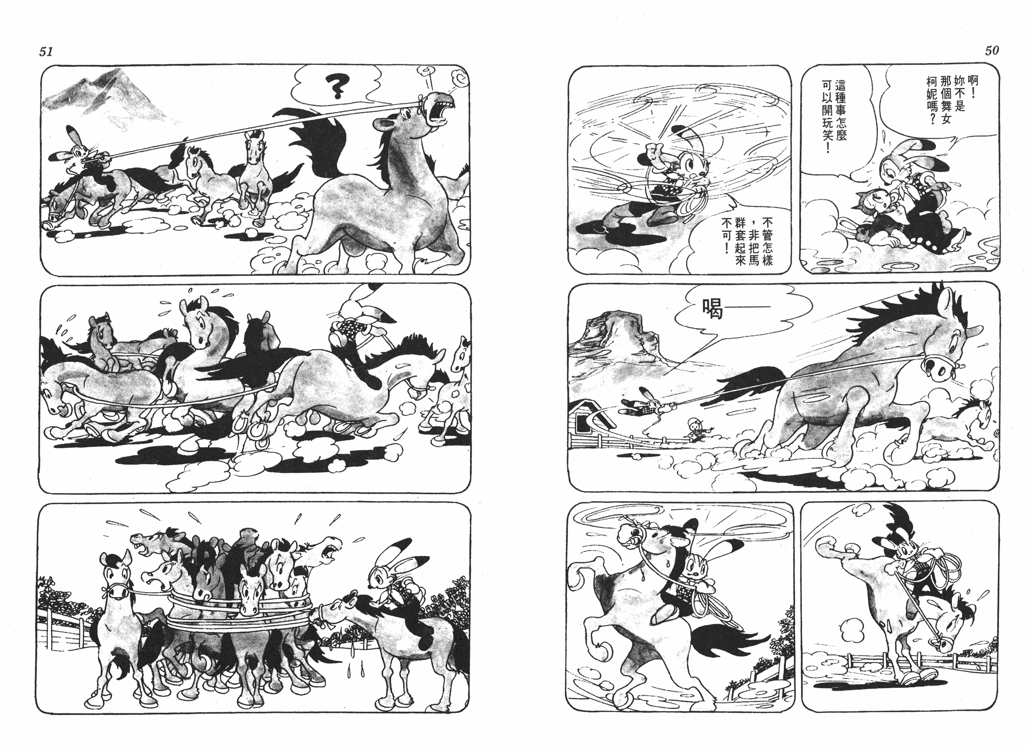 手冢治虫漫画全集韩漫全集-漫画大学无删减无遮挡章节图片 