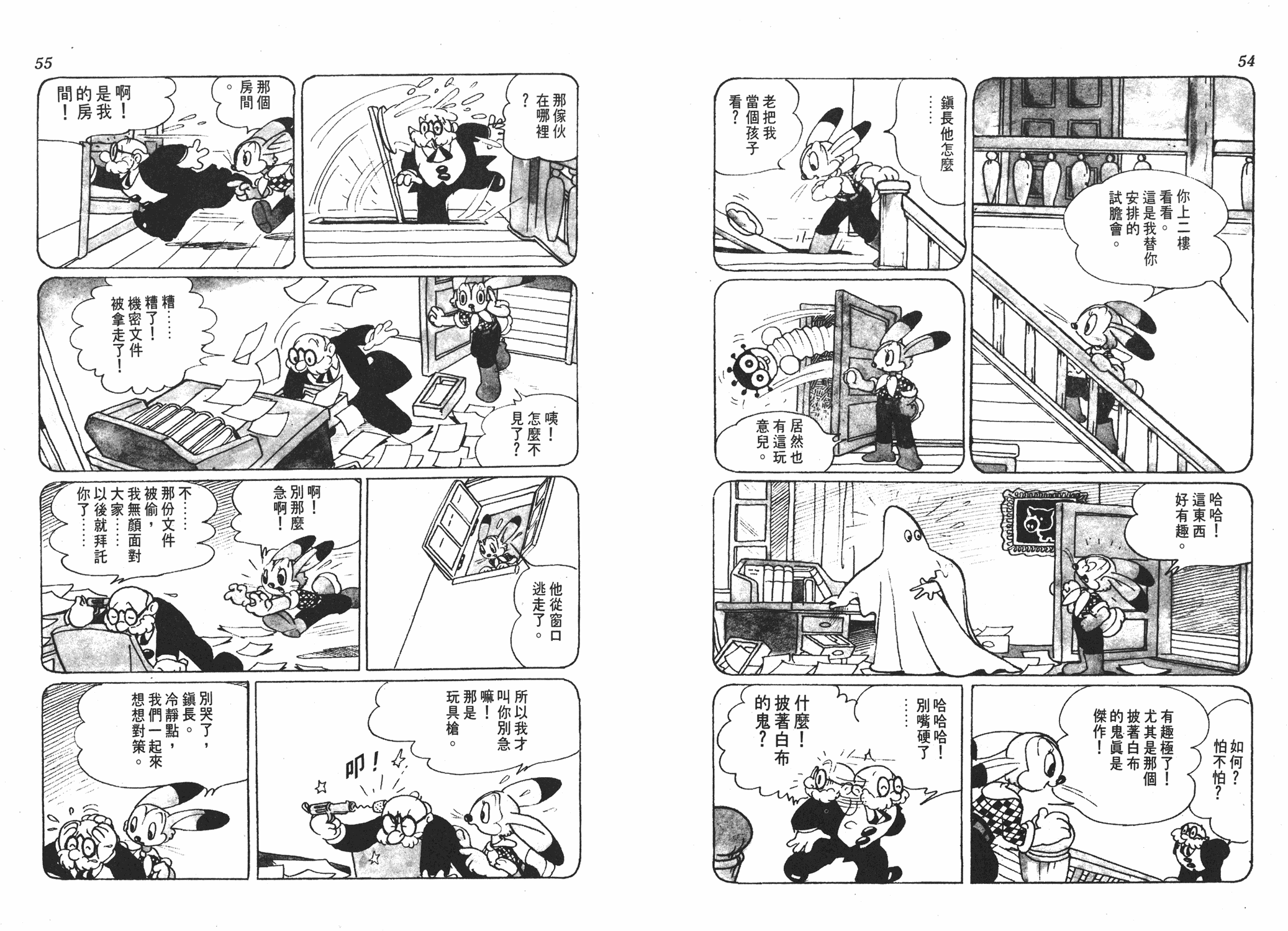 手冢治虫漫画全集韩漫全集-漫画大学无删减无遮挡章节图片 