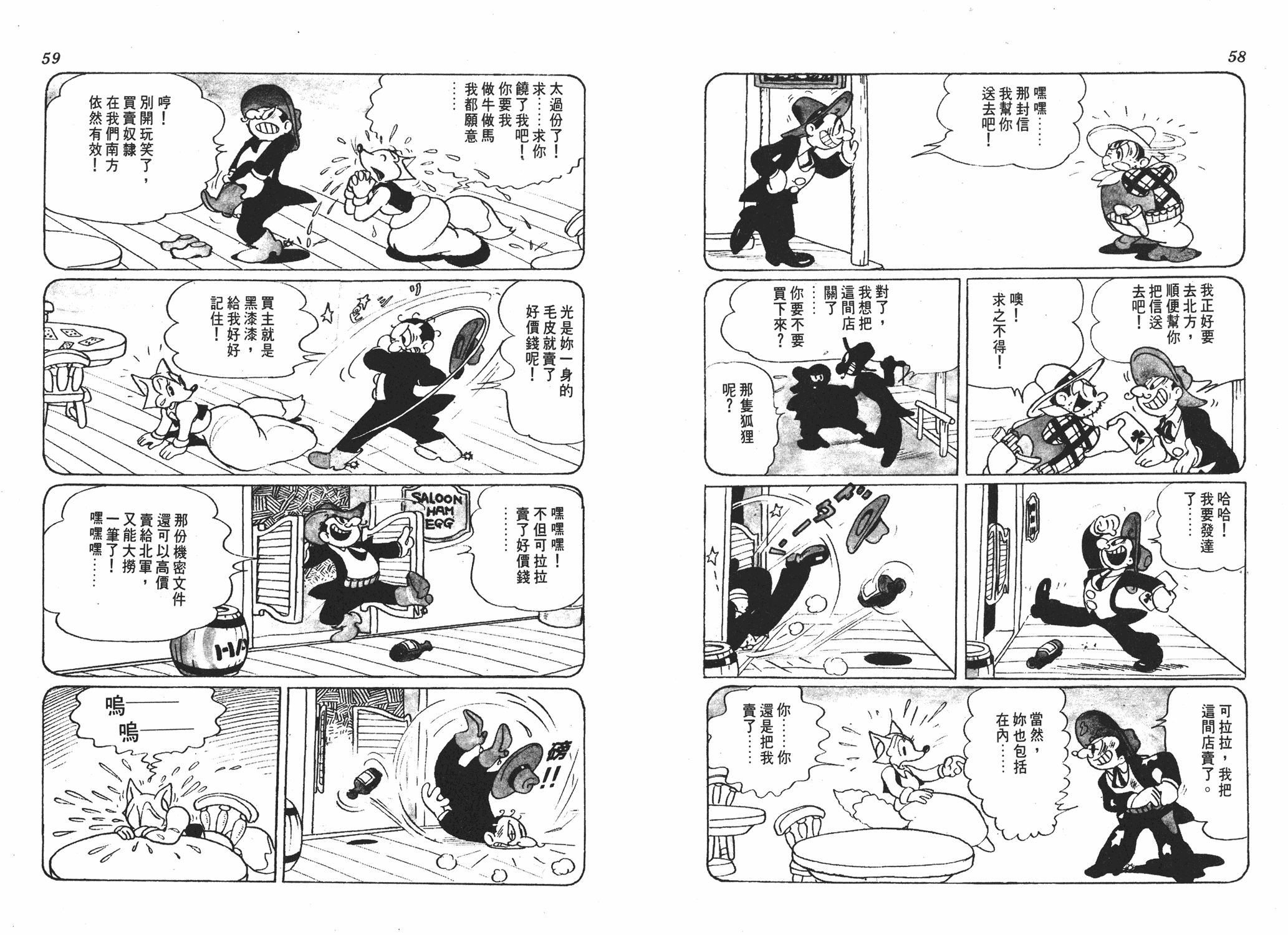 手冢治虫漫画全集韩漫全集-漫画大学无删减无遮挡章节图片 
