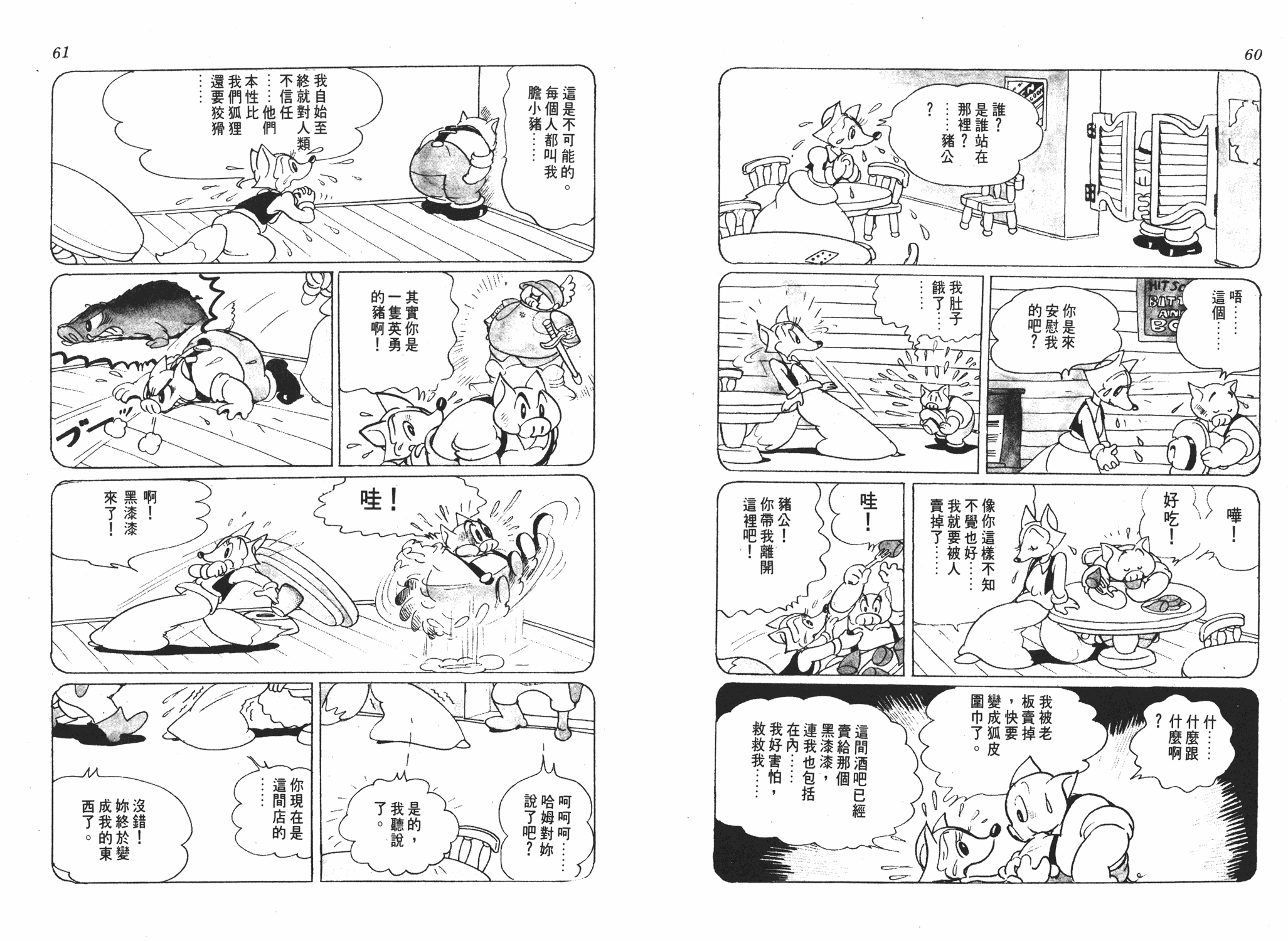 手冢治虫漫画全集韩漫全集-漫画大学无删减无遮挡章节图片 