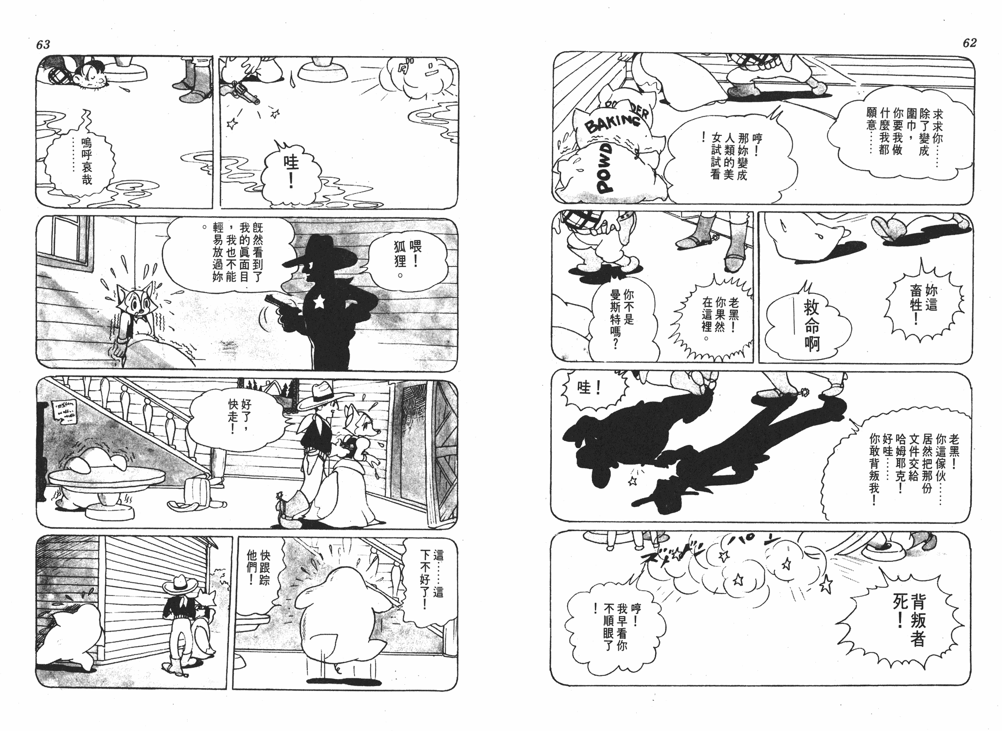 手冢治虫漫画全集韩漫全集-漫画大学无删减无遮挡章节图片 