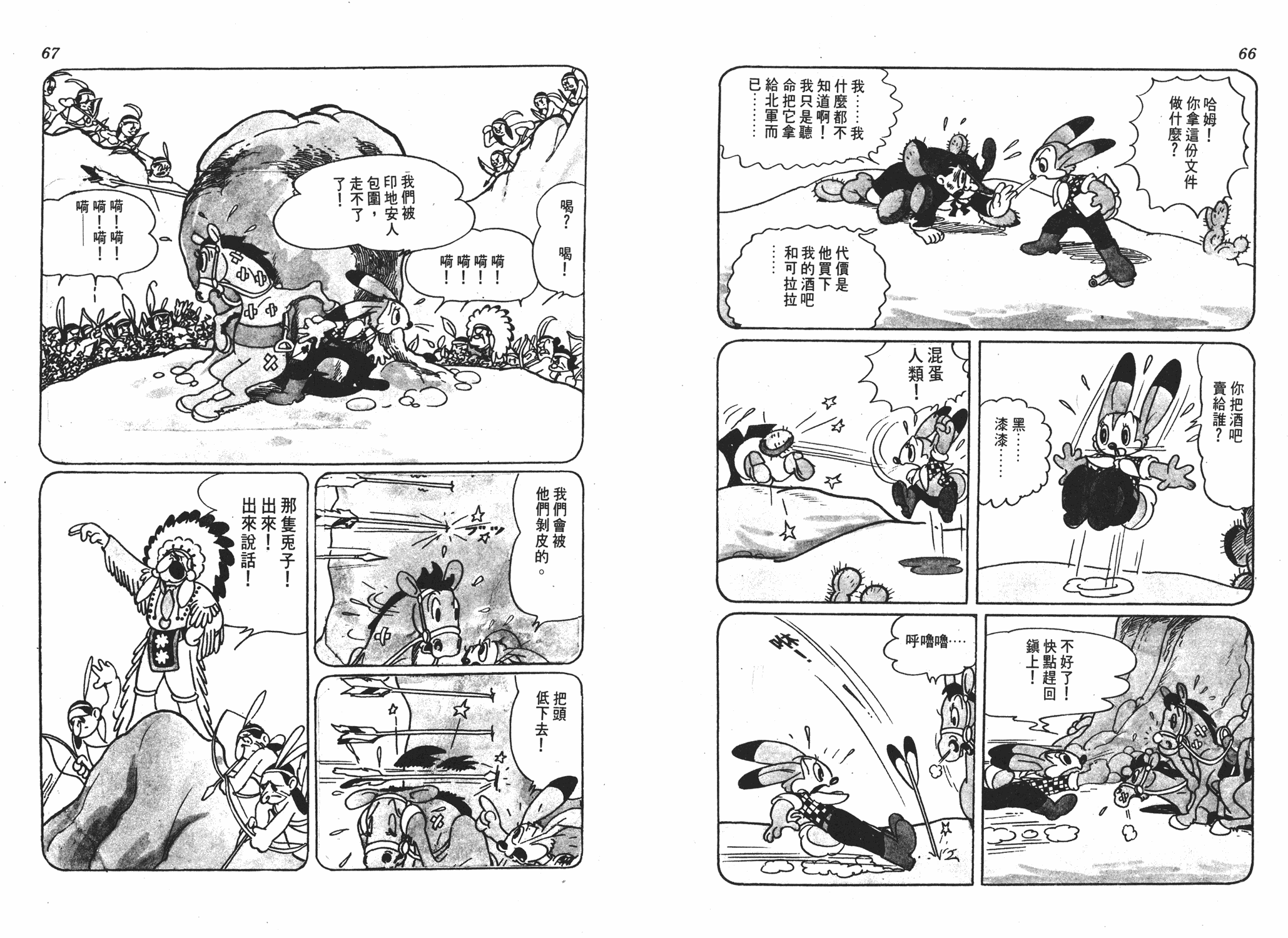 手冢治虫漫画全集韩漫全集-漫画大学无删减无遮挡章节图片 