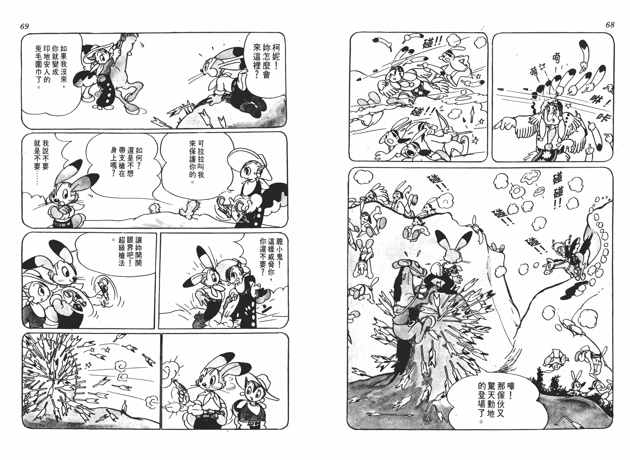 手冢治虫漫画全集韩漫全集-漫画大学无删减无遮挡章节图片 