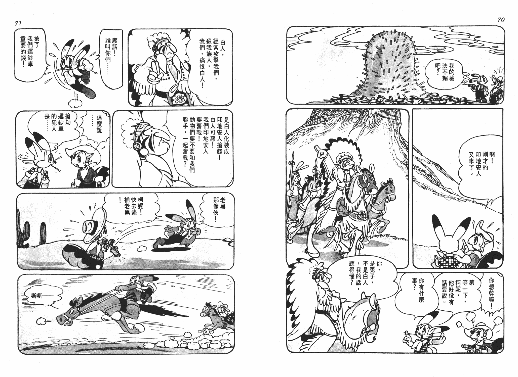 手冢治虫漫画全集韩漫全集-漫画大学无删减无遮挡章节图片 