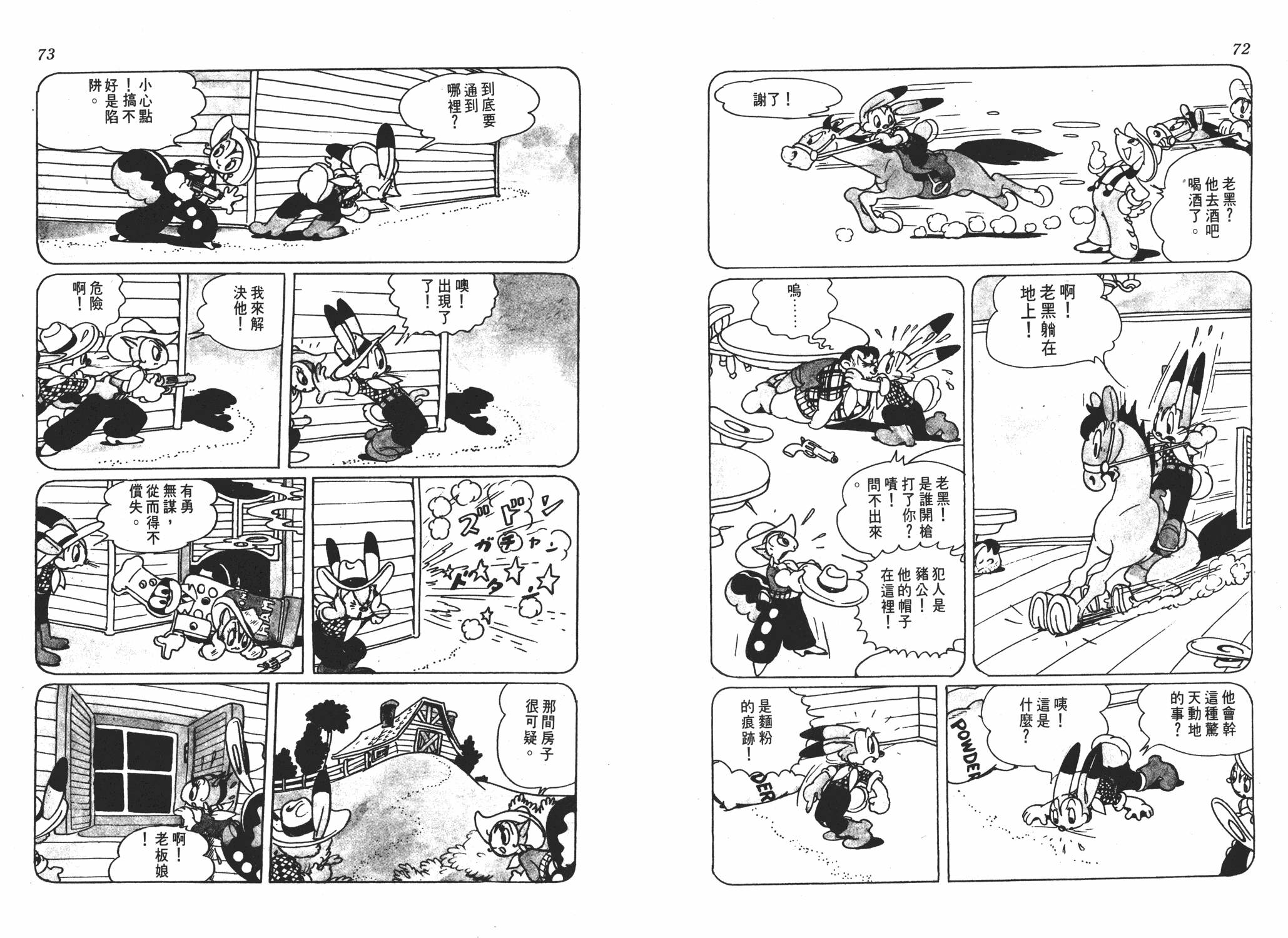 手冢治虫漫画全集韩漫全集-漫画大学无删减无遮挡章节图片 