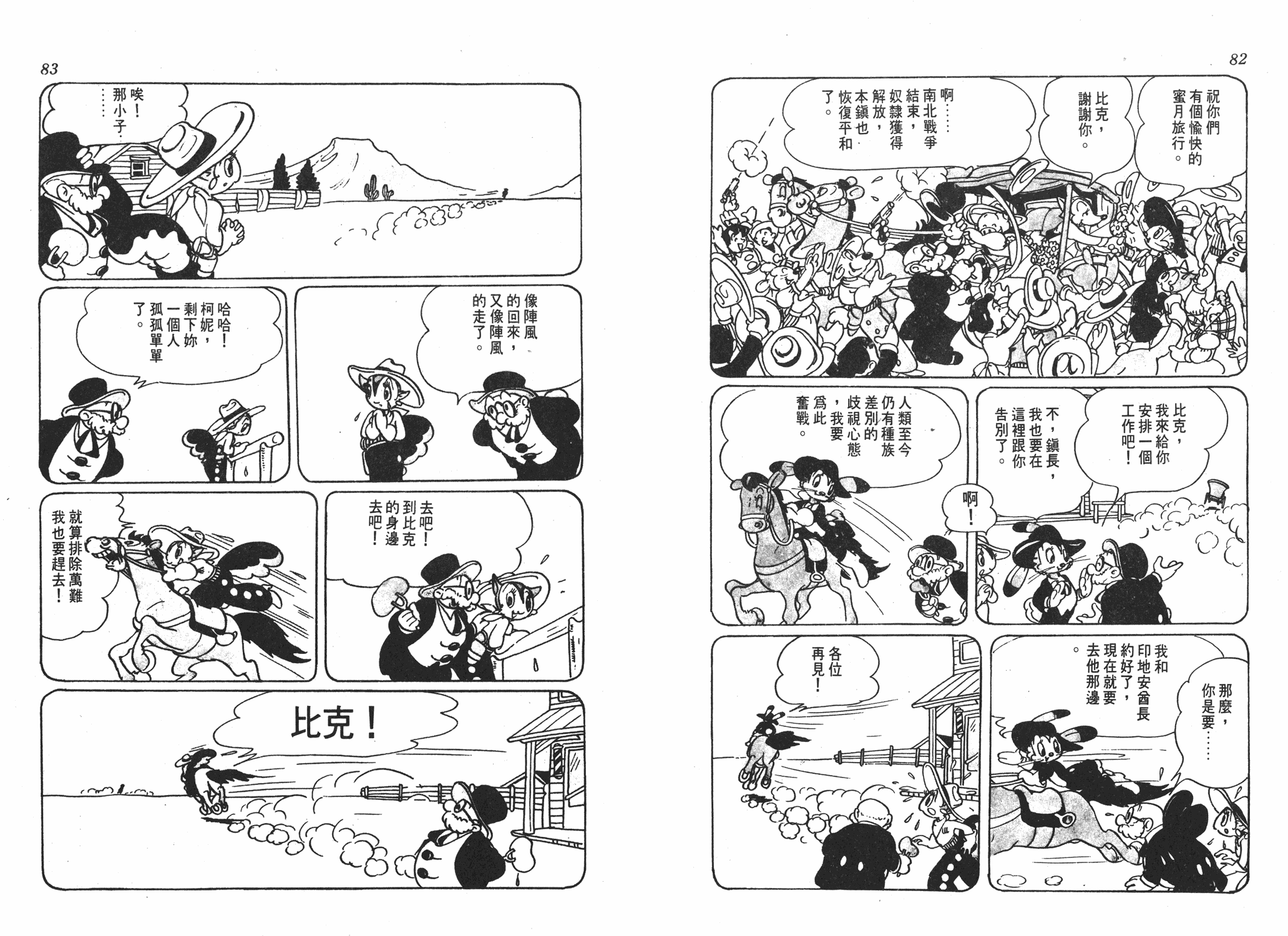 手冢治虫漫画全集韩漫全集-漫画大学无删减无遮挡章节图片 