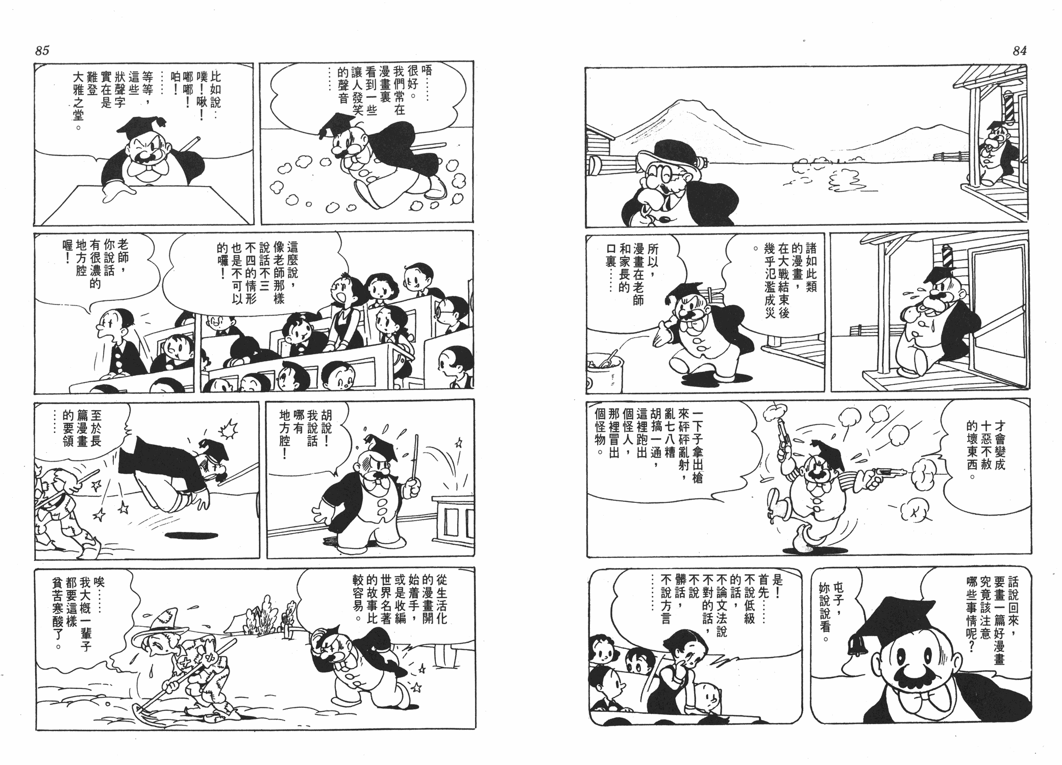 手冢治虫漫画全集韩漫全集-漫画大学无删减无遮挡章节图片 
