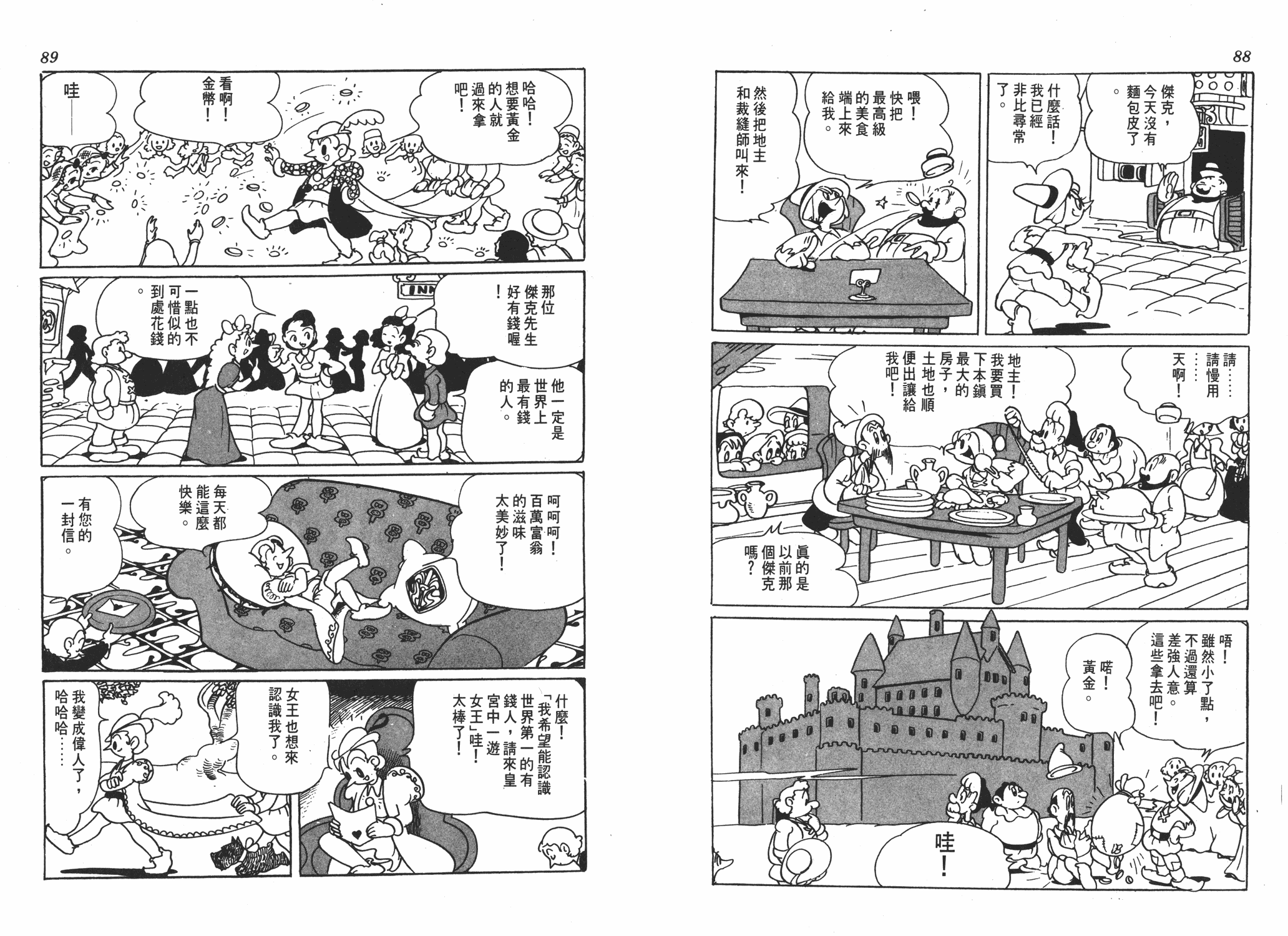 手冢治虫漫画全集韩漫全集-漫画大学无删减无遮挡章节图片 