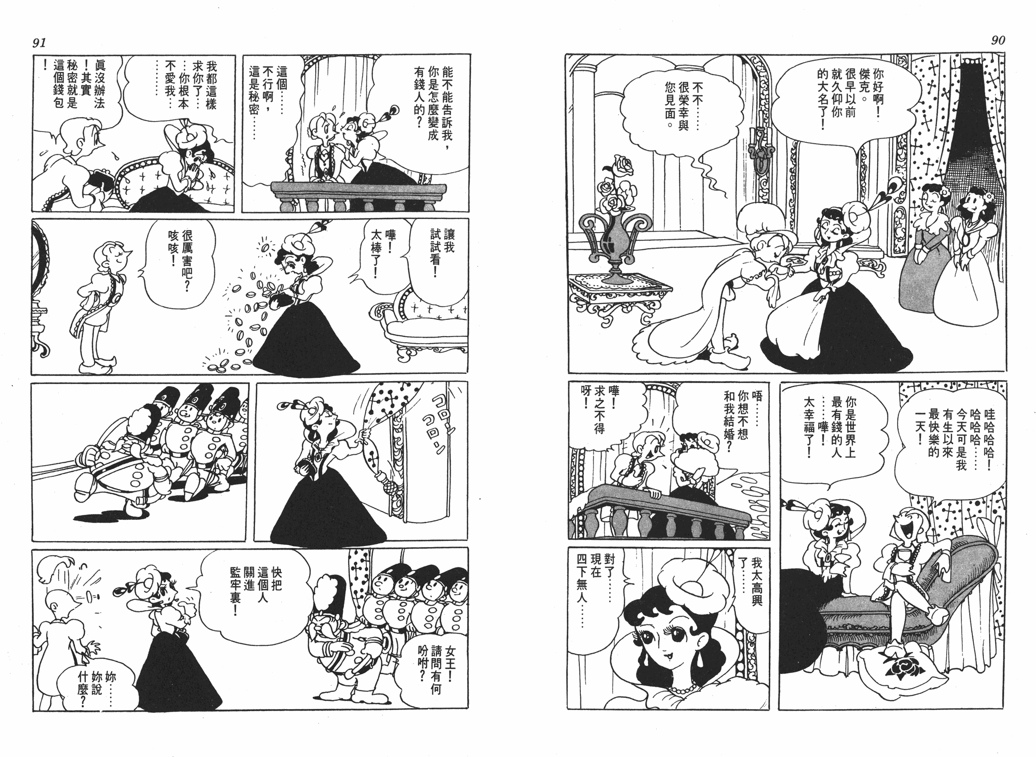 手冢治虫漫画全集韩漫全集-漫画大学无删减无遮挡章节图片 