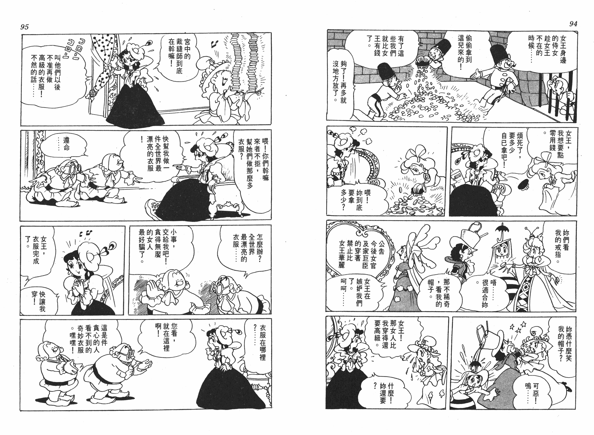 手冢治虫漫画全集韩漫全集-漫画大学无删减无遮挡章节图片 