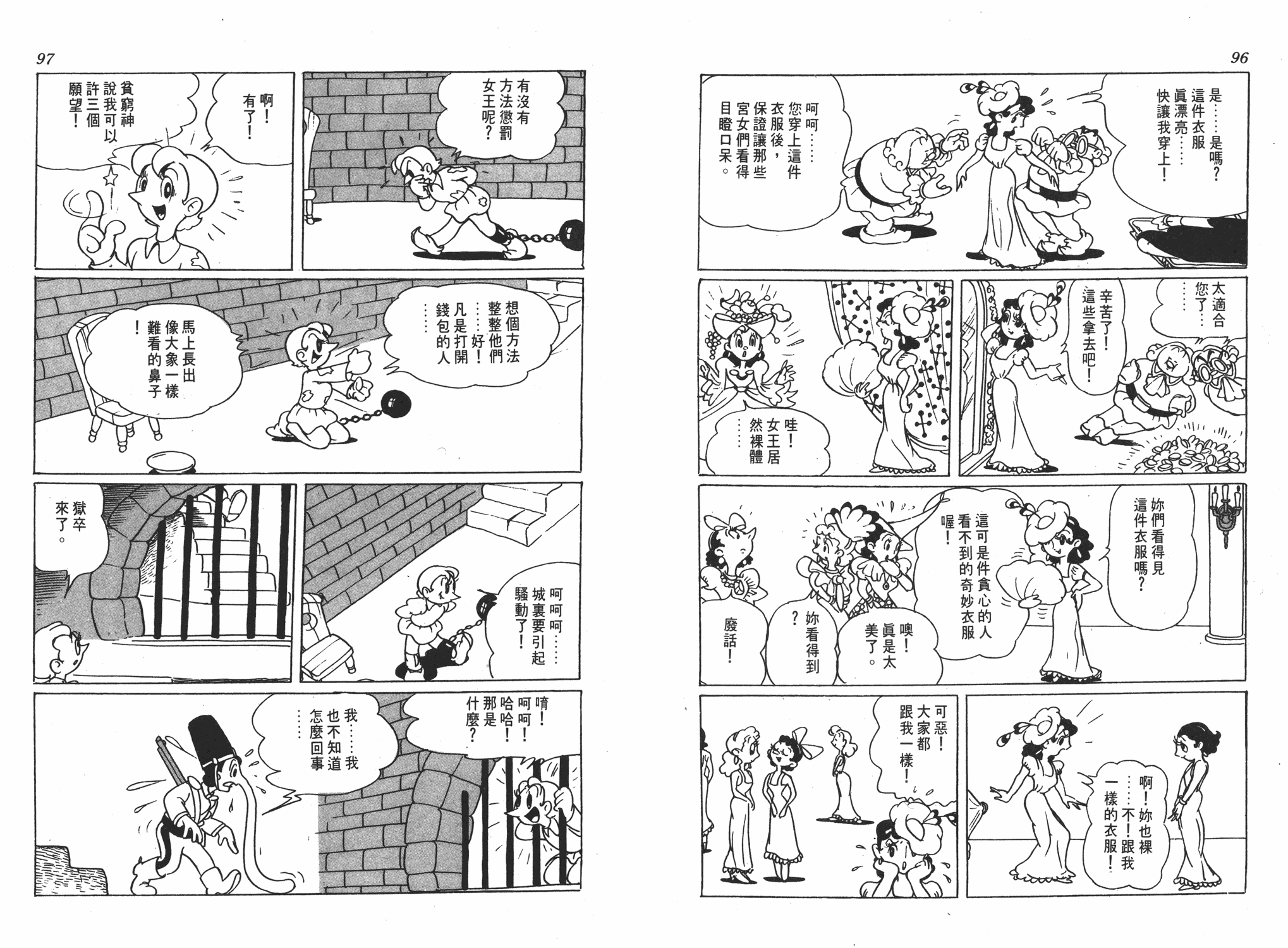 手冢治虫漫画全集韩漫全集-漫画大学无删减无遮挡章节图片 