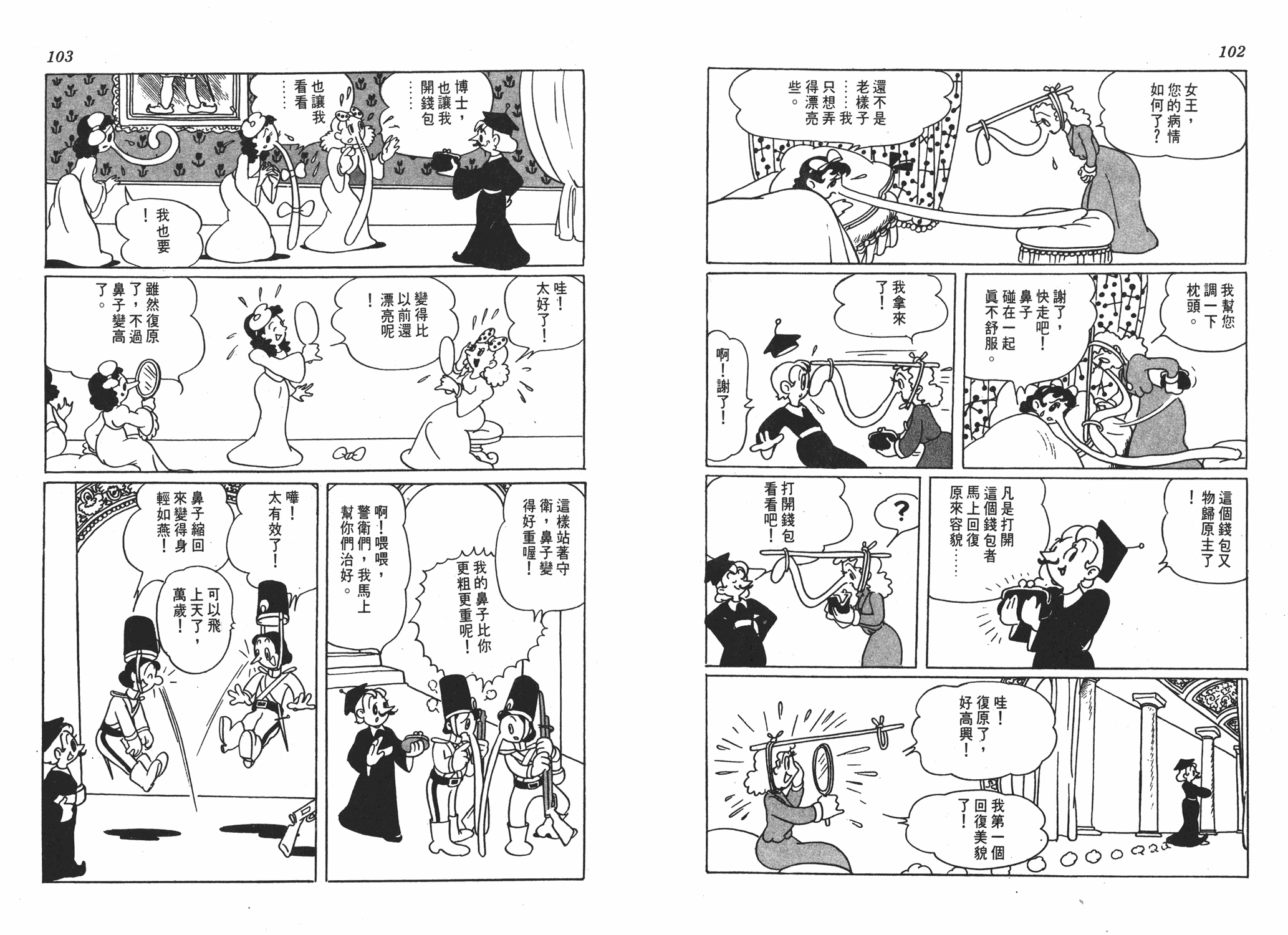 手冢治虫漫画全集韩漫全集-漫画大学无删减无遮挡章节图片 