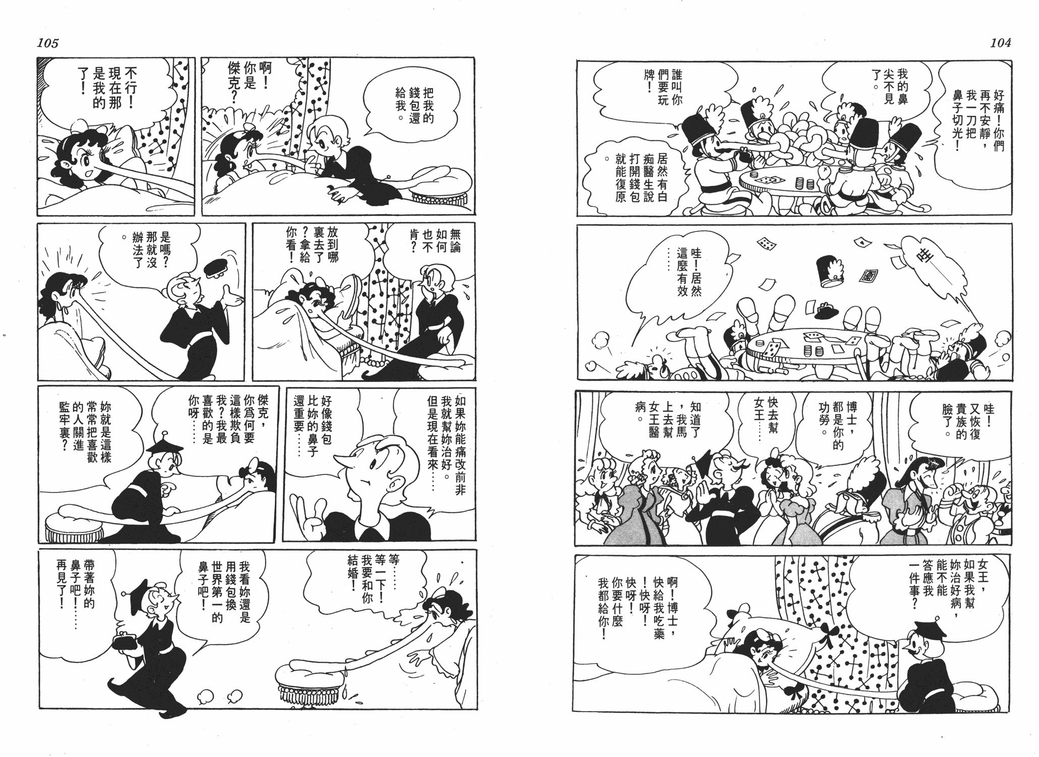 手冢治虫漫画全集韩漫全集-漫画大学无删减无遮挡章节图片 