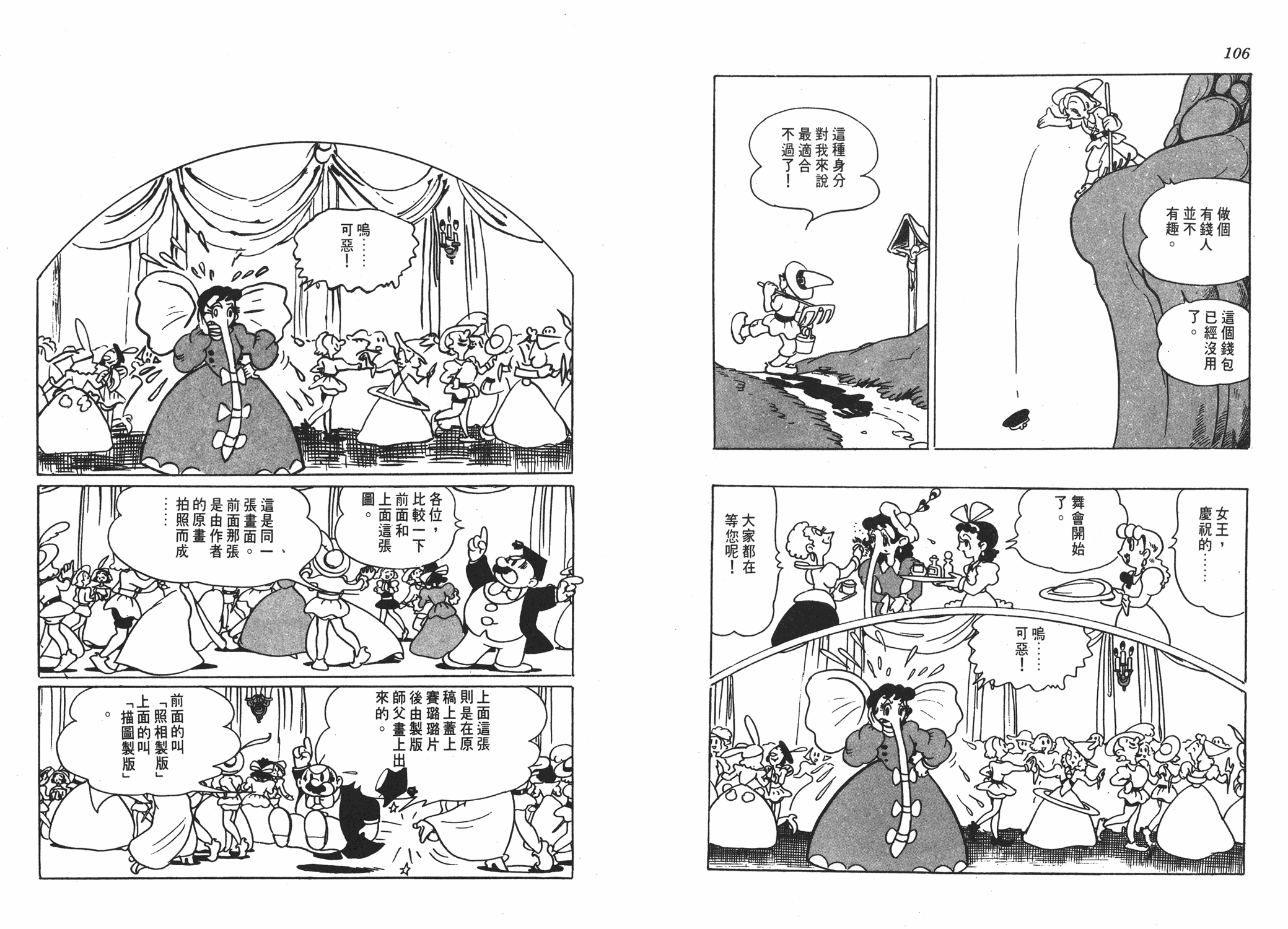 手冢治虫漫画全集韩漫全集-漫画大学无删减无遮挡章节图片 