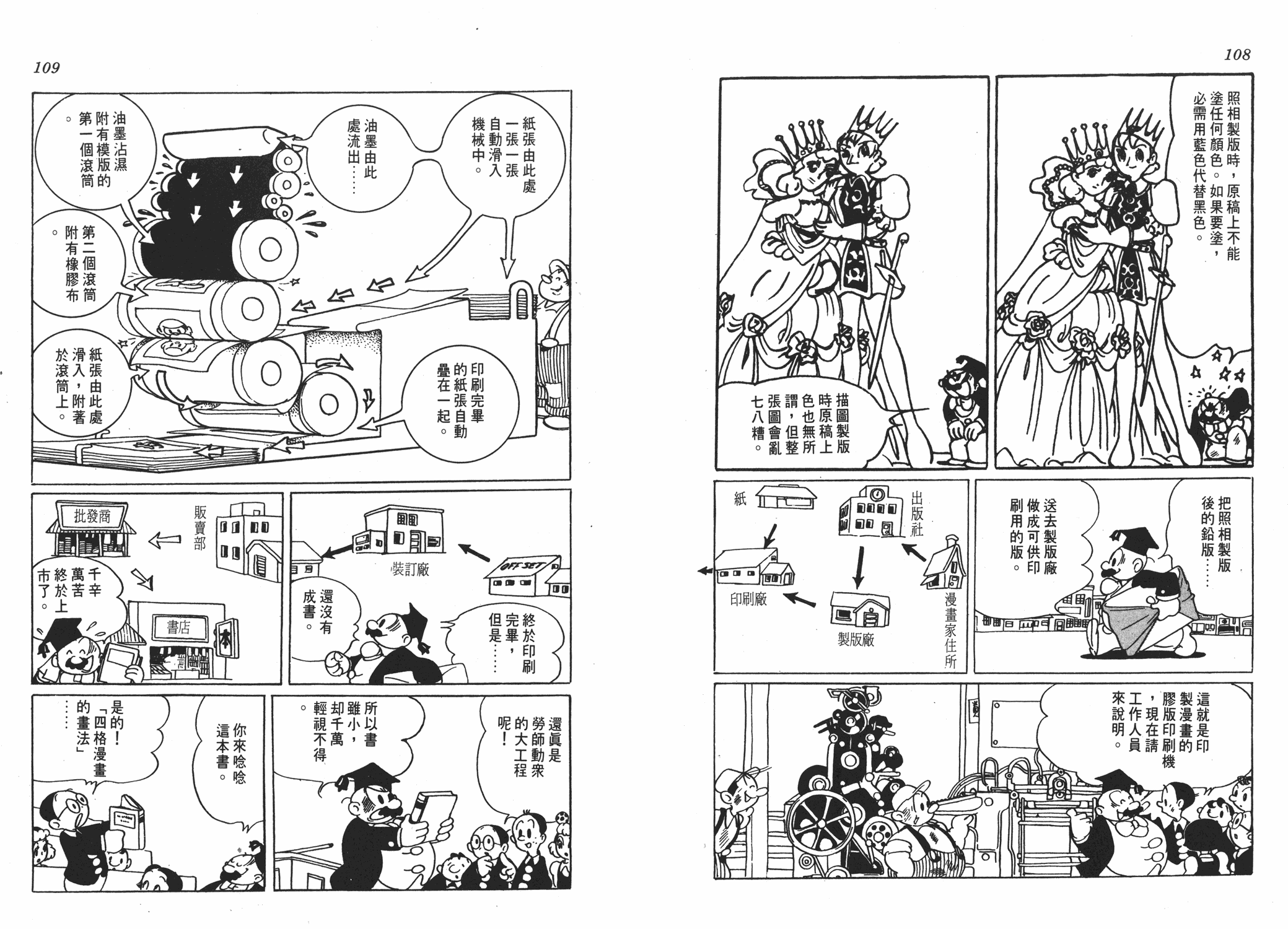 手冢治虫漫画全集韩漫全集-漫画大学无删减无遮挡章节图片 
