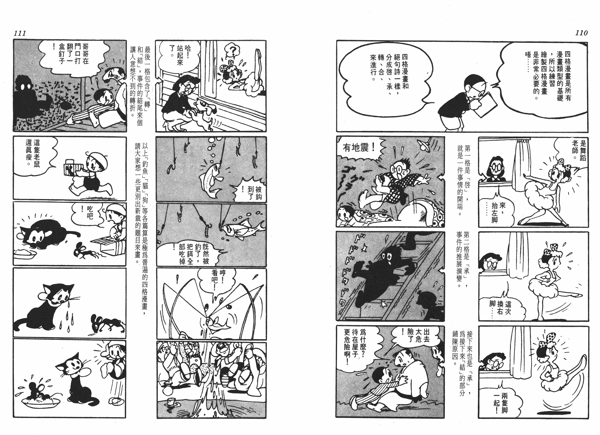 手冢治虫漫画全集韩漫全集-漫画大学无删减无遮挡章节图片 