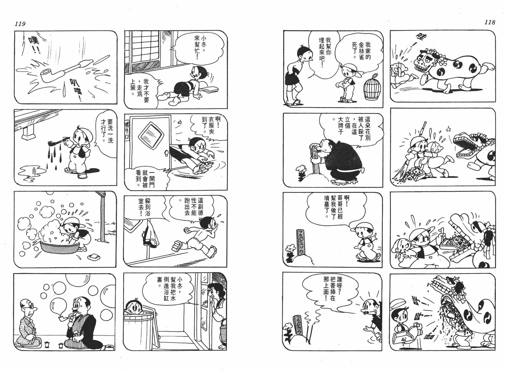 手冢治虫漫画全集韩漫全集-漫画大学无删减无遮挡章节图片 