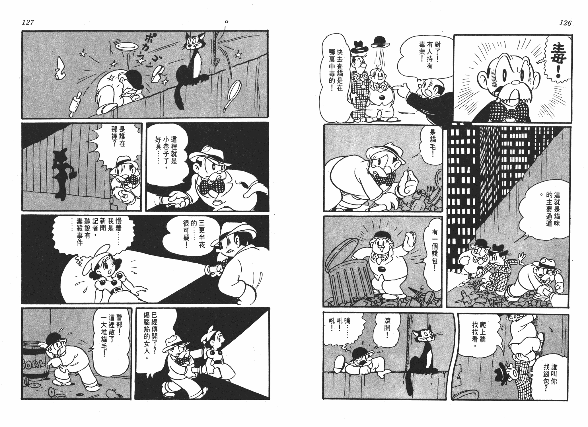 手冢治虫漫画全集韩漫全集-漫画大学无删减无遮挡章节图片 