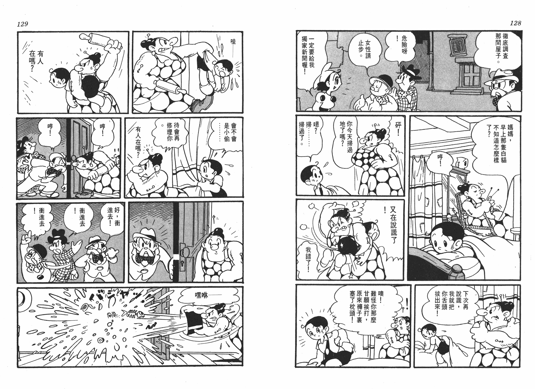手冢治虫漫画全集韩漫全集-漫画大学无删减无遮挡章节图片 