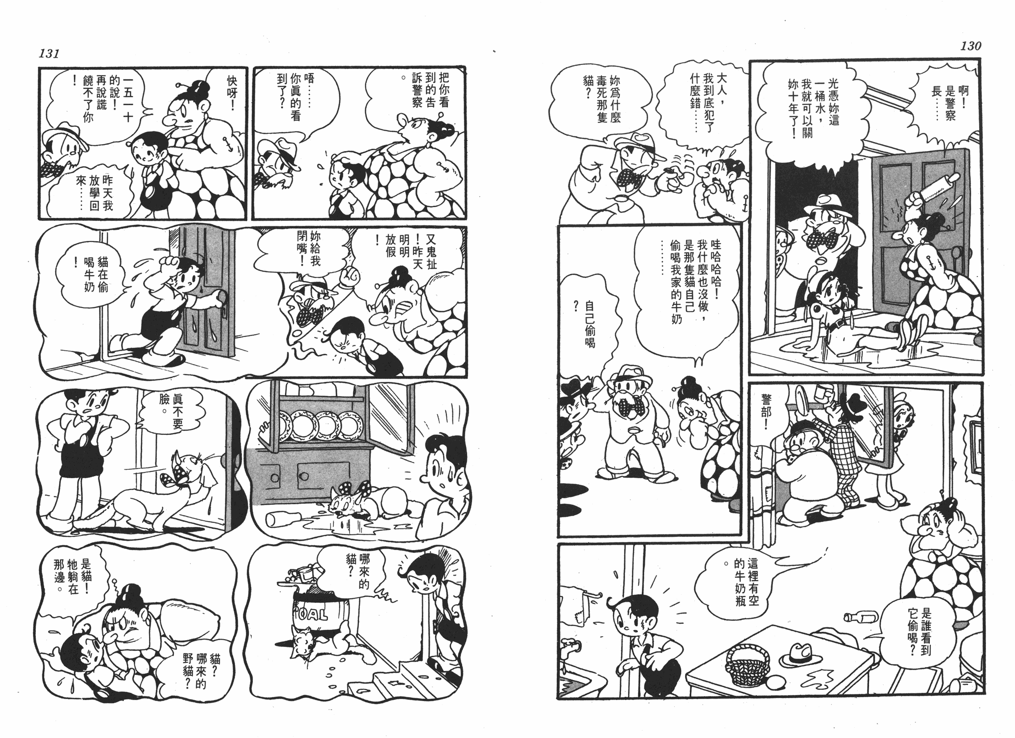 手冢治虫漫画全集韩漫全集-漫画大学无删减无遮挡章节图片 