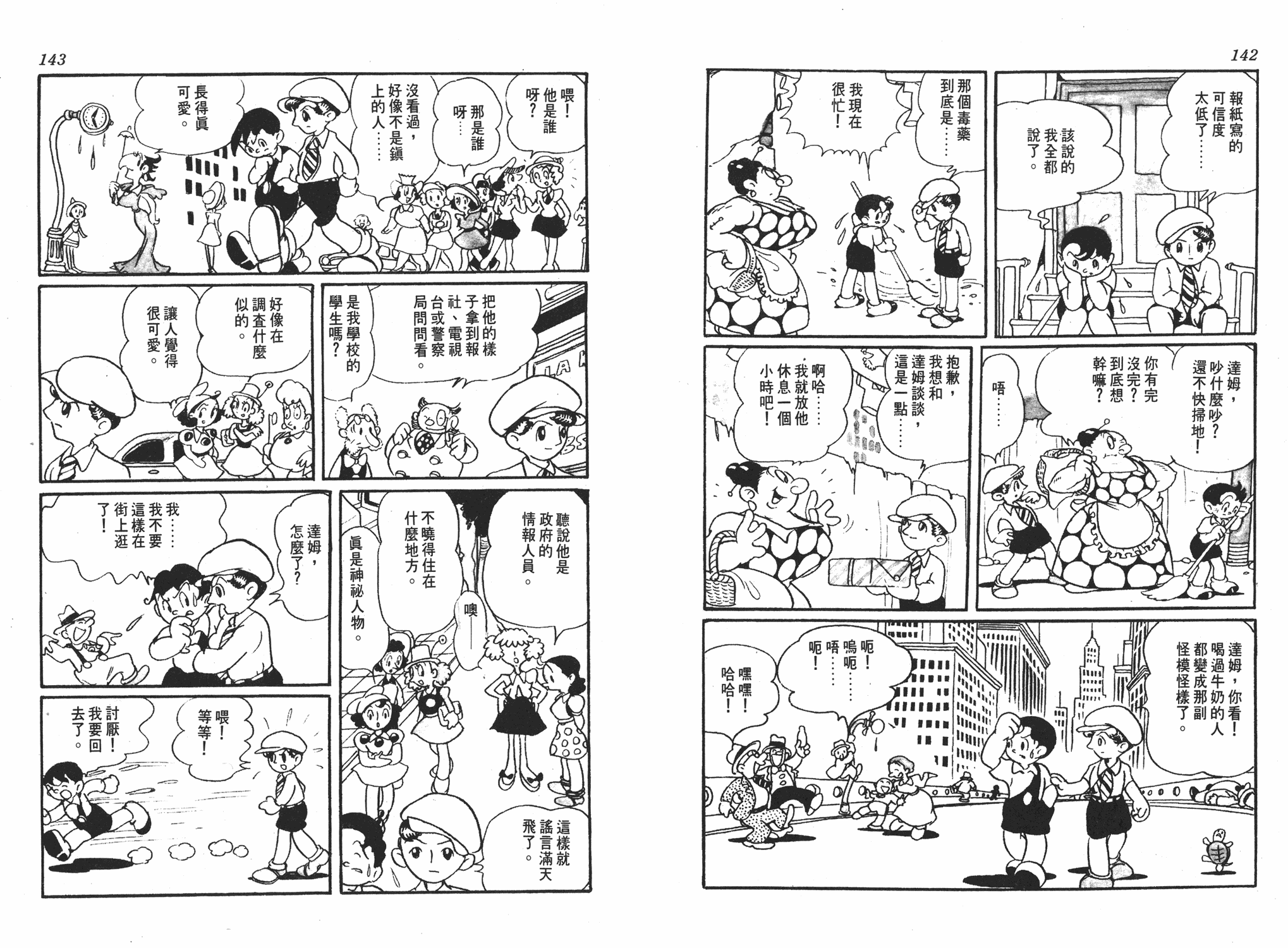 手冢治虫漫画全集韩漫全集-漫画大学无删减无遮挡章节图片 