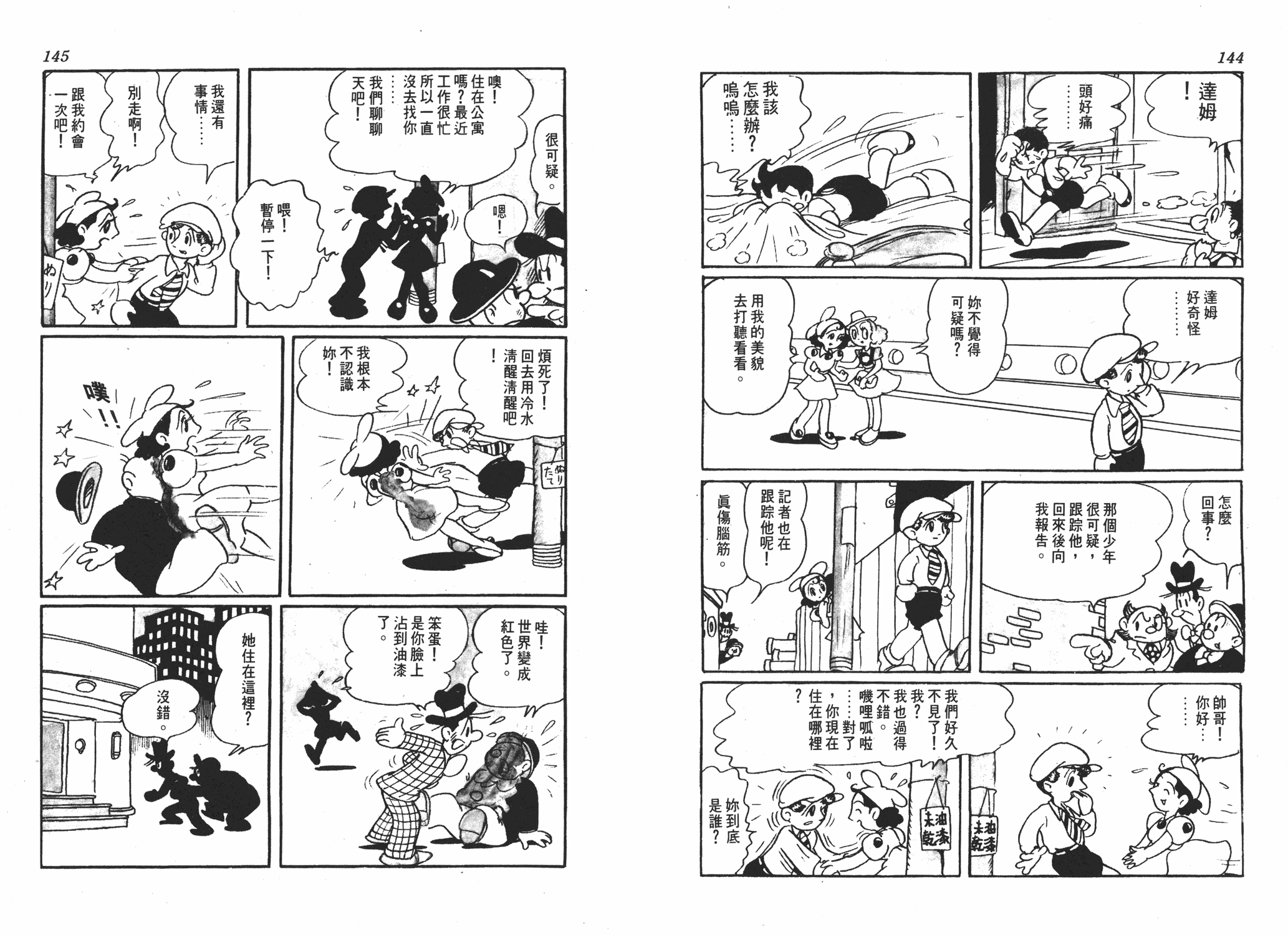 手冢治虫漫画全集韩漫全集-漫画大学无删减无遮挡章节图片 