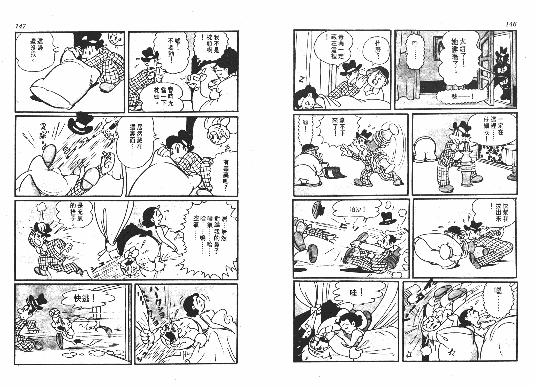 手冢治虫漫画全集韩漫全集-漫画大学无删减无遮挡章节图片 