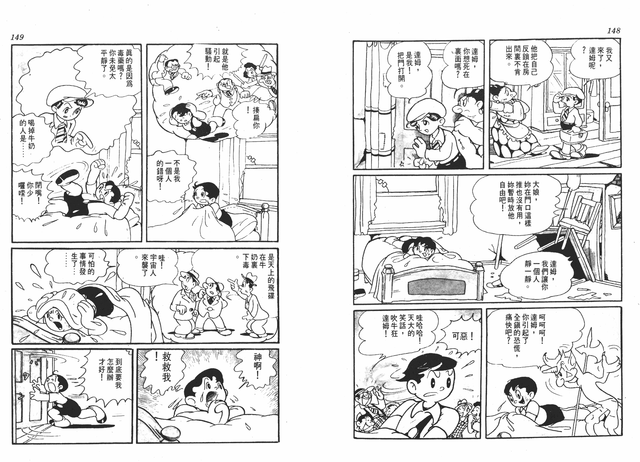 手冢治虫漫画全集韩漫全集-漫画大学无删减无遮挡章节图片 