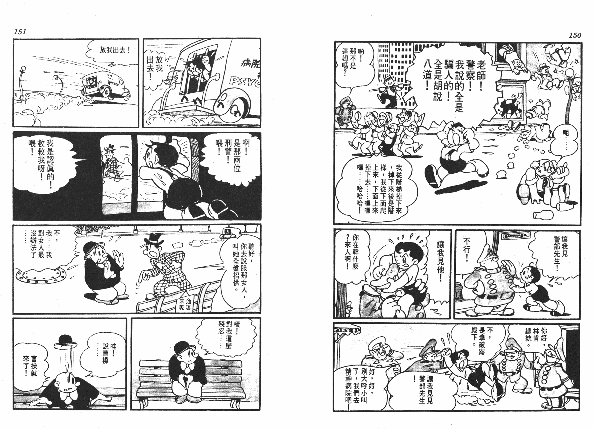 手冢治虫漫画全集韩漫全集-漫画大学无删减无遮挡章节图片 