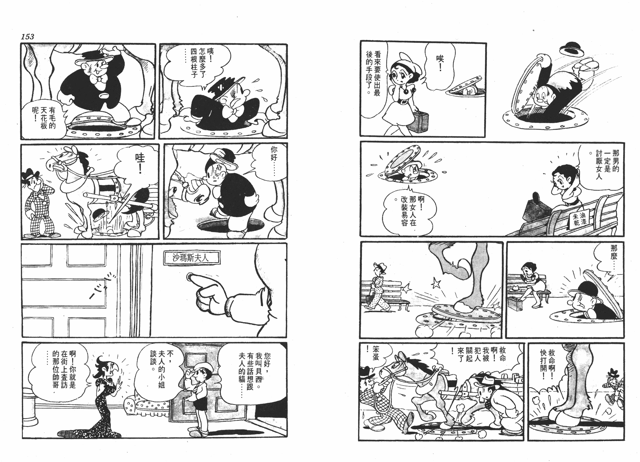 手冢治虫漫画全集韩漫全集-漫画大学无删减无遮挡章节图片 
