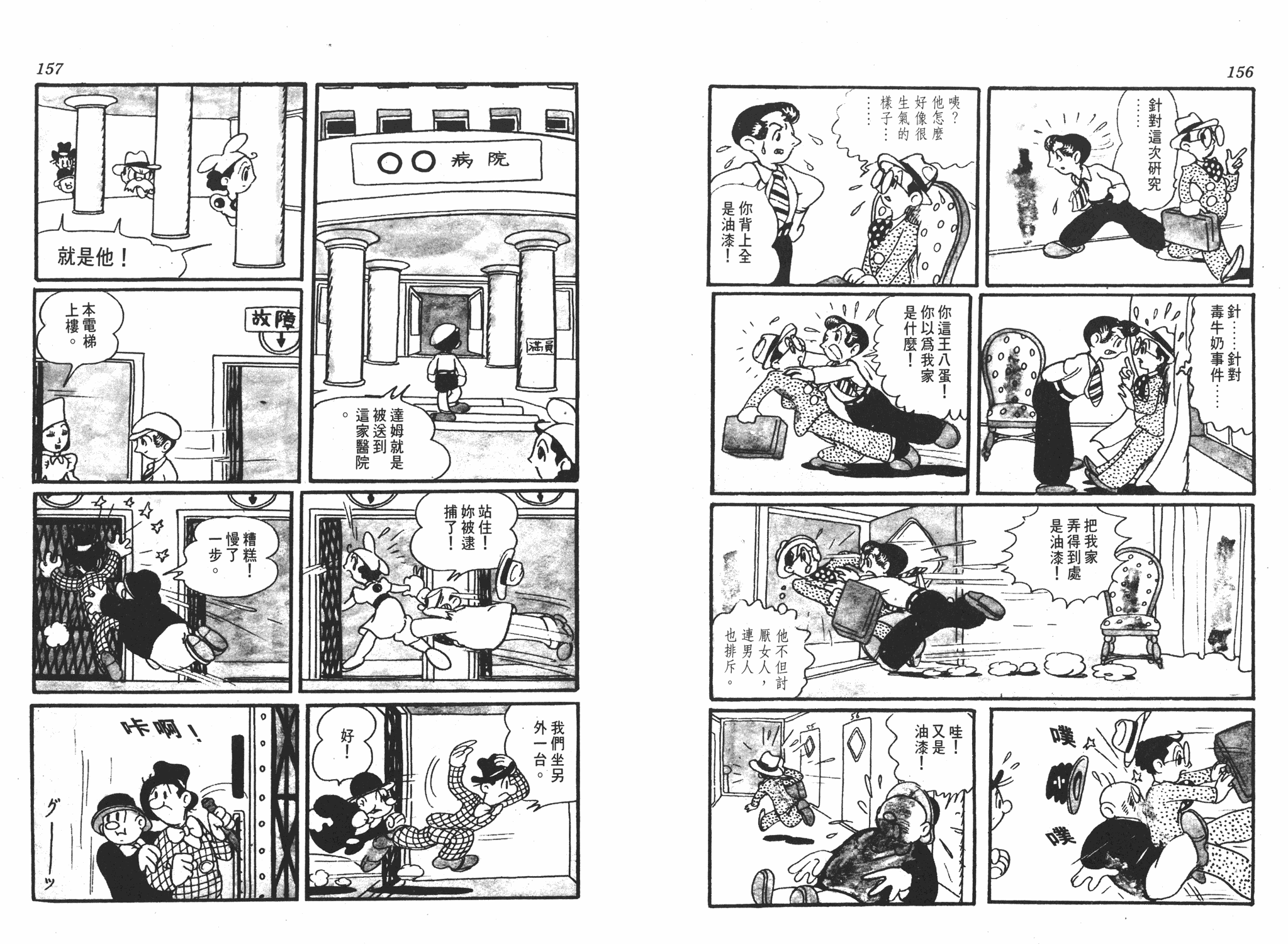手冢治虫漫画全集韩漫全集-漫画大学无删减无遮挡章节图片 