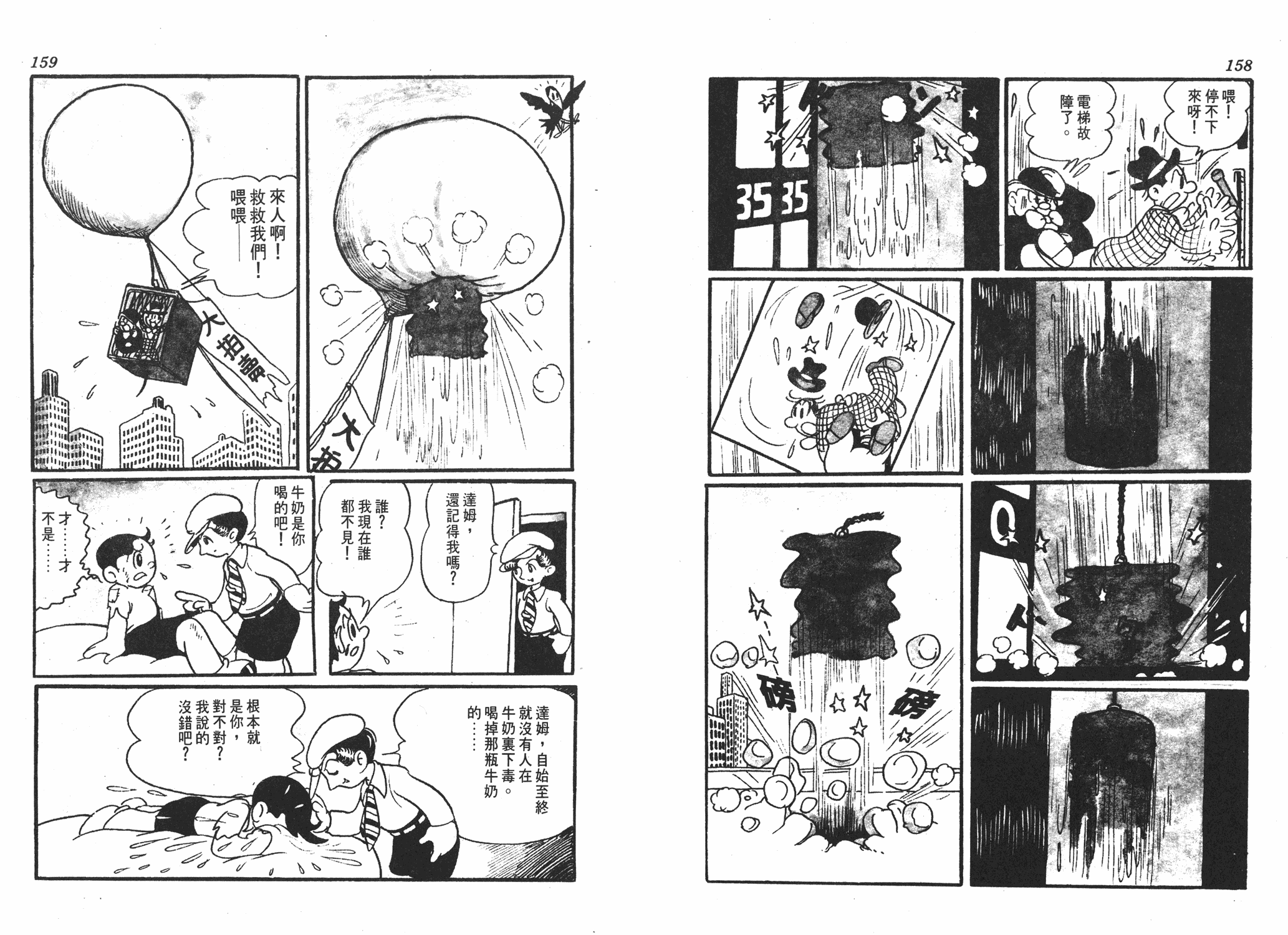 手冢治虫漫画全集韩漫全集-漫画大学无删减无遮挡章节图片 