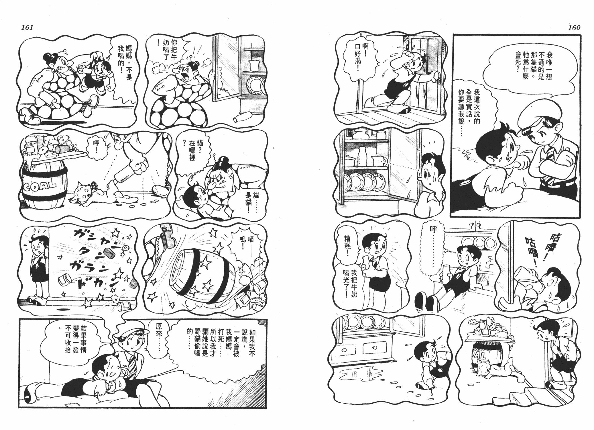 手冢治虫漫画全集韩漫全集-漫画大学无删减无遮挡章节图片 