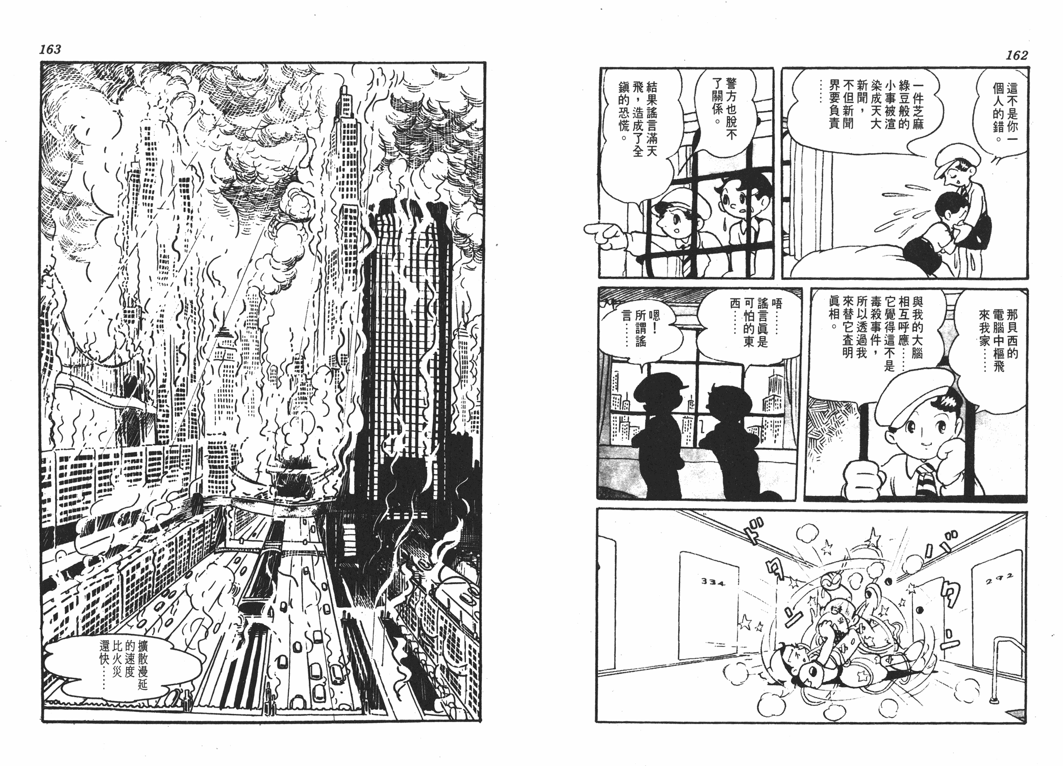手冢治虫漫画全集韩漫全集-漫画大学无删减无遮挡章节图片 