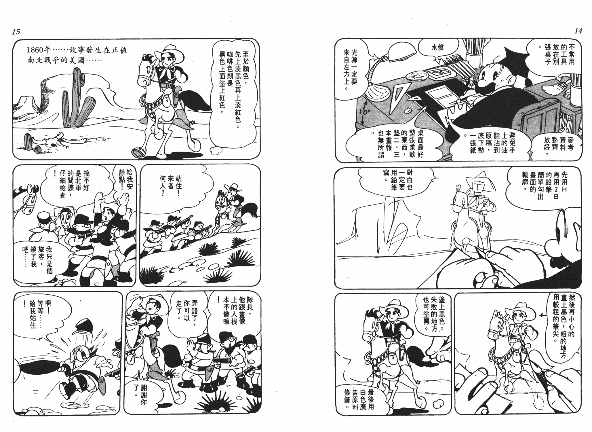 手冢治虫漫画全集韩漫全集-漫画大学无删减无遮挡章节图片 