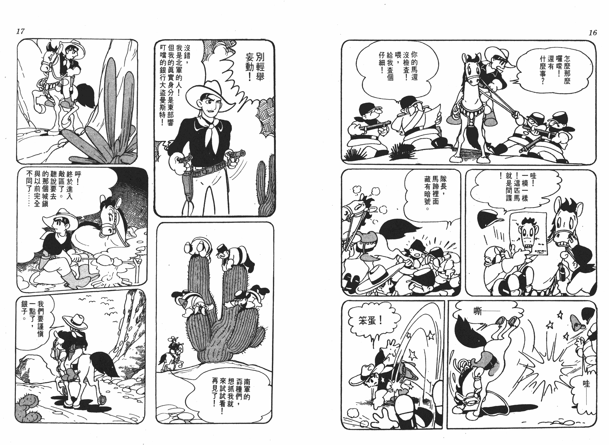 手冢治虫漫画全集韩漫全集-漫画大学无删减无遮挡章节图片 