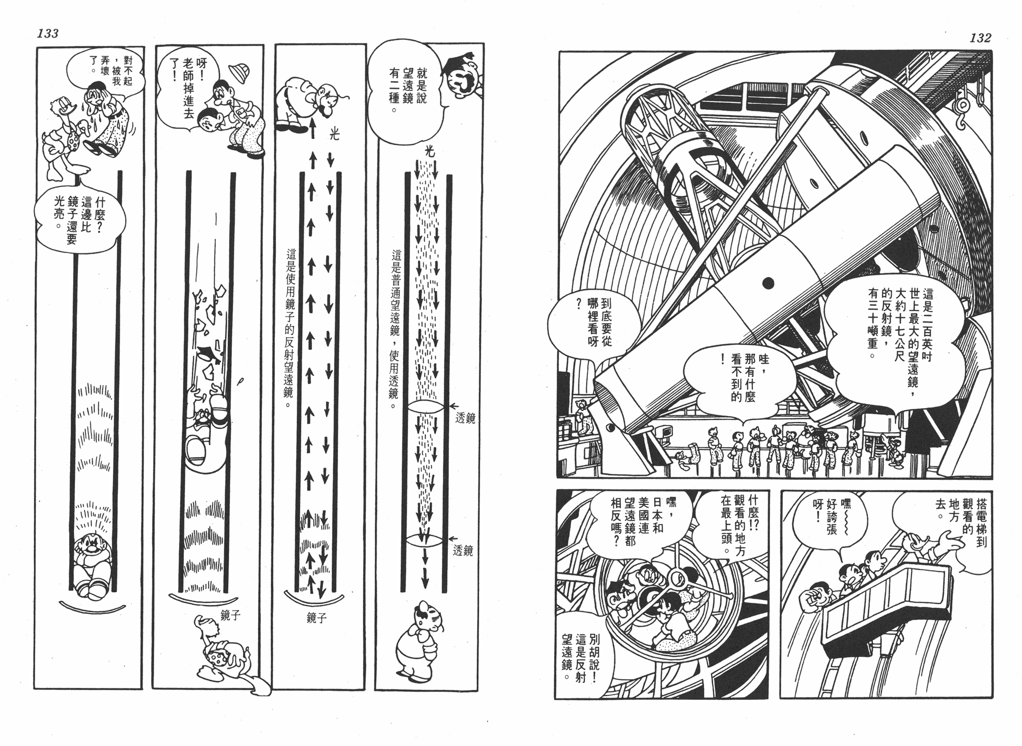 手冢治虫漫画全集韩漫全集-漫画生物学无删减无遮挡章节图片 