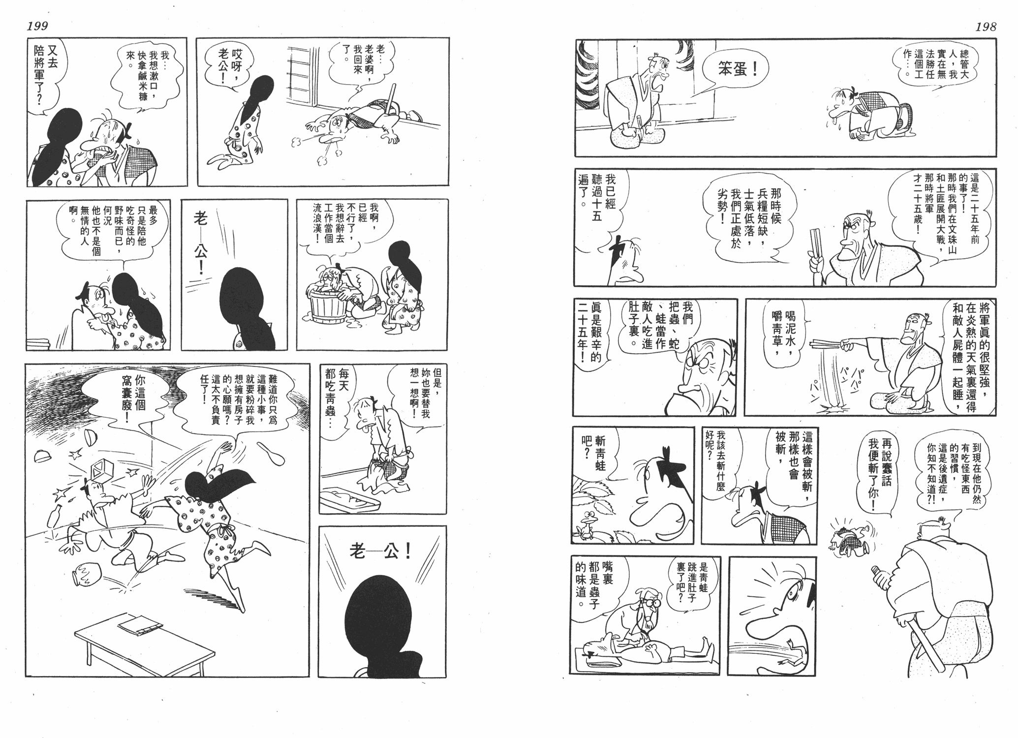手冢治虫漫画全集韩漫全集-狼无删减无遮挡章节图片 