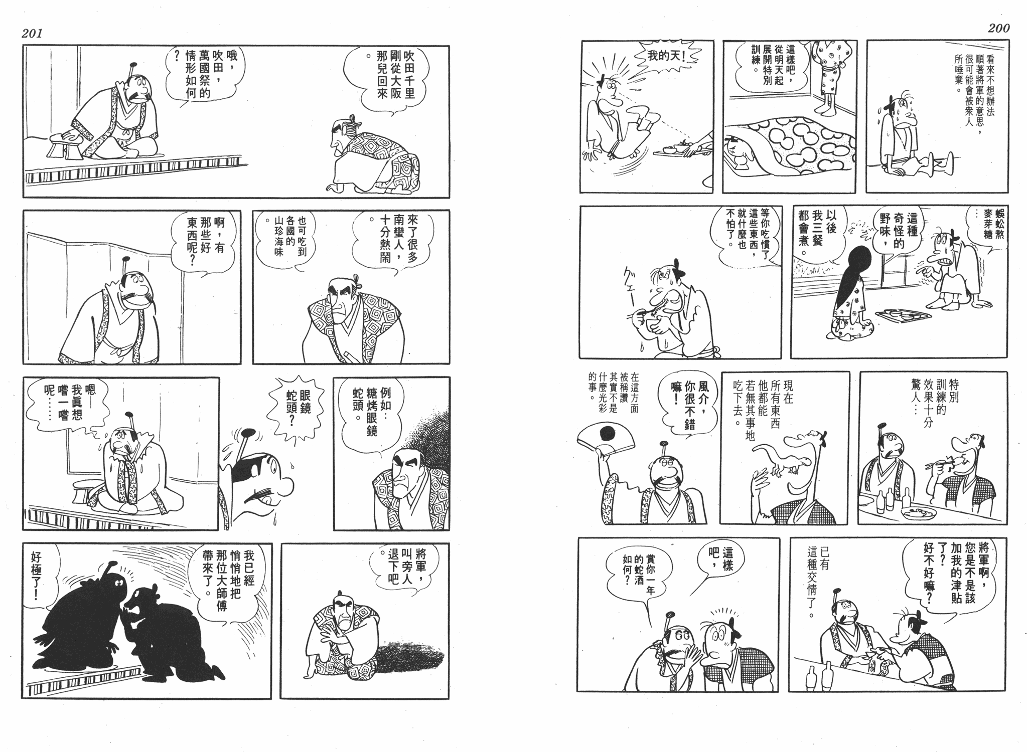 手冢治虫漫画全集韩漫全集-狼无删减无遮挡章节图片 