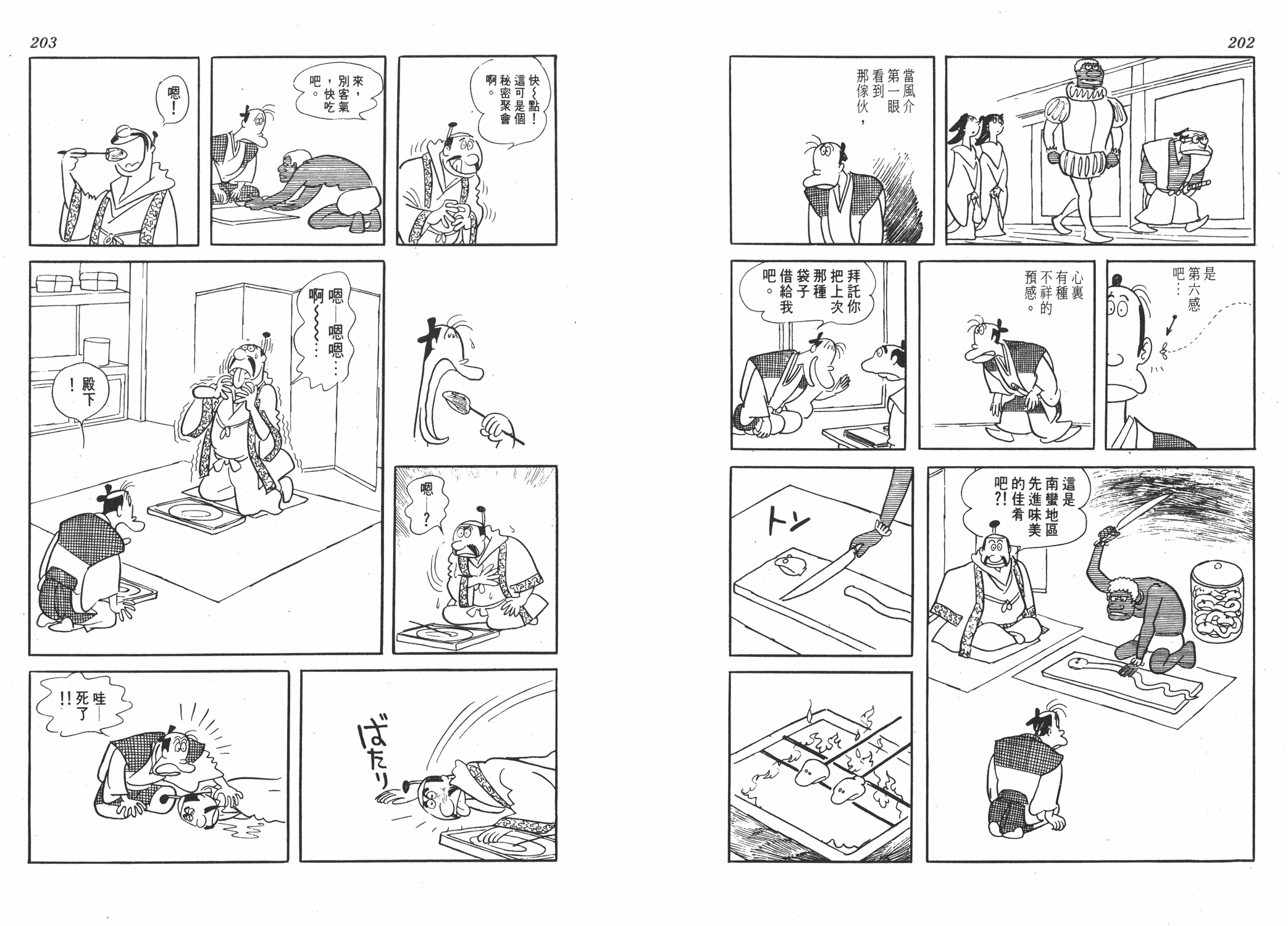 手冢治虫漫画全集韩漫全集-狼无删减无遮挡章节图片 