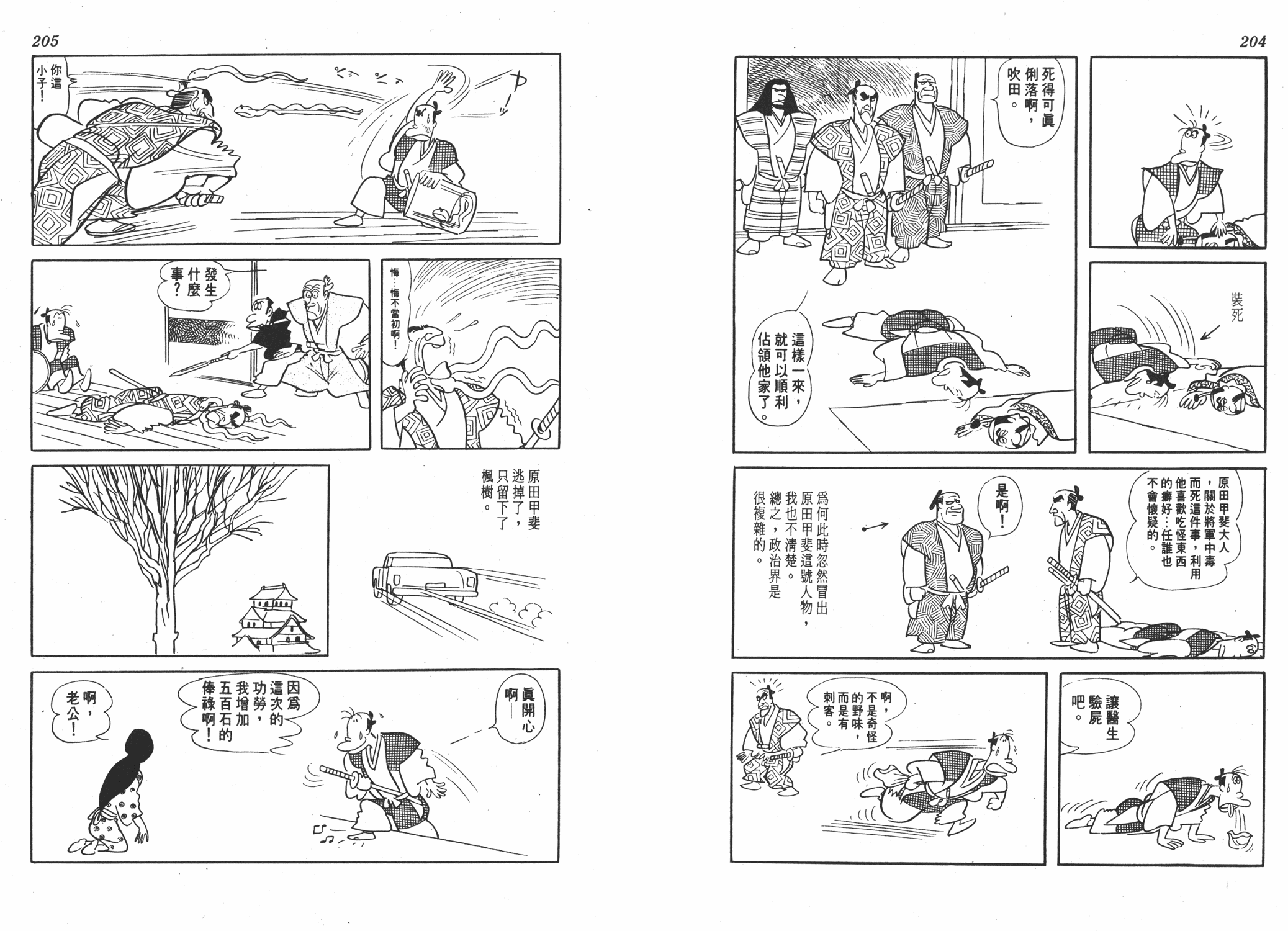 手冢治虫漫画全集韩漫全集-狼无删减无遮挡章节图片 