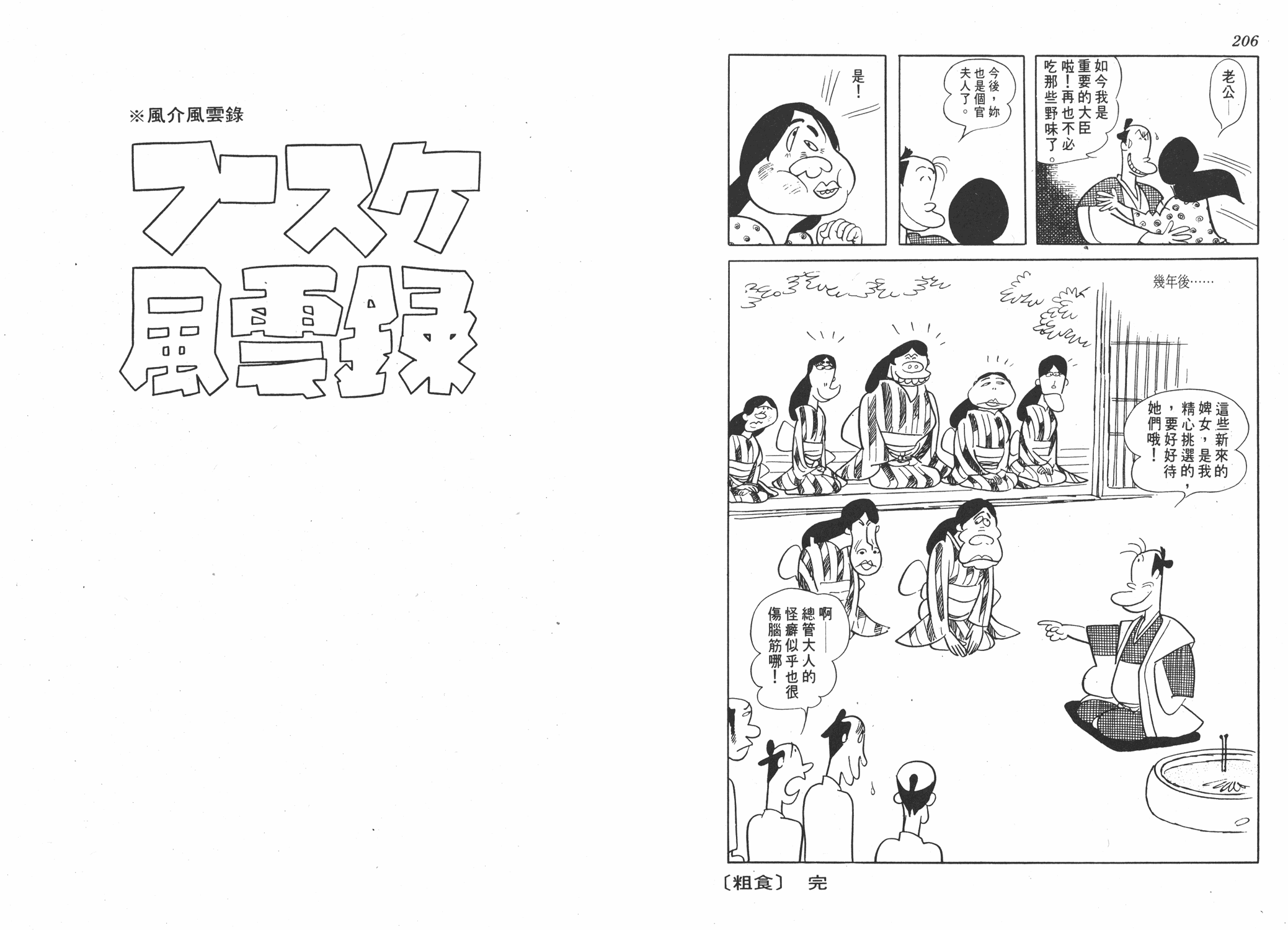 手冢治虫漫画全集韩漫全集-狼无删减无遮挡章节图片 