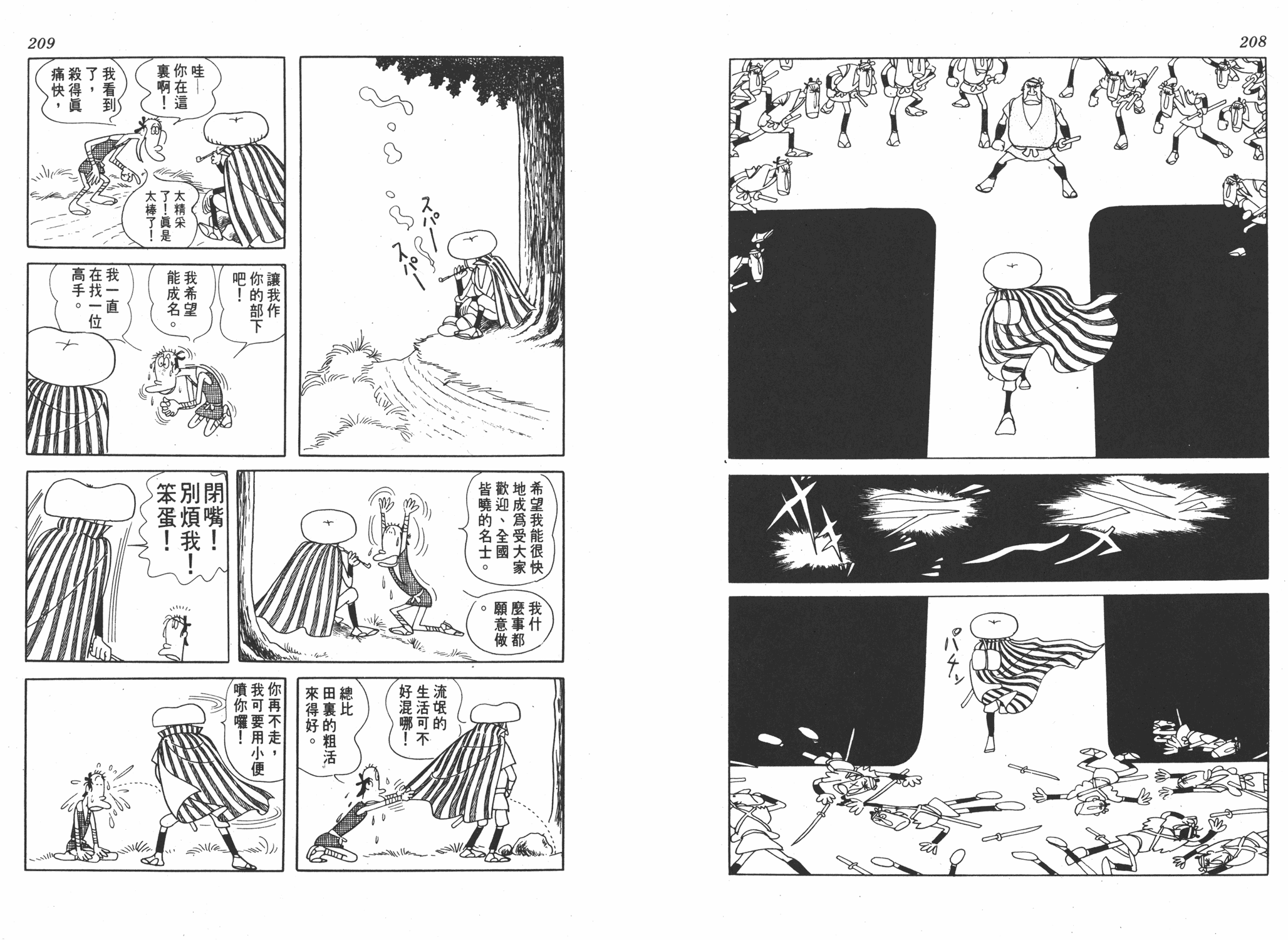 手冢治虫漫画全集韩漫全集-狼无删减无遮挡章节图片 