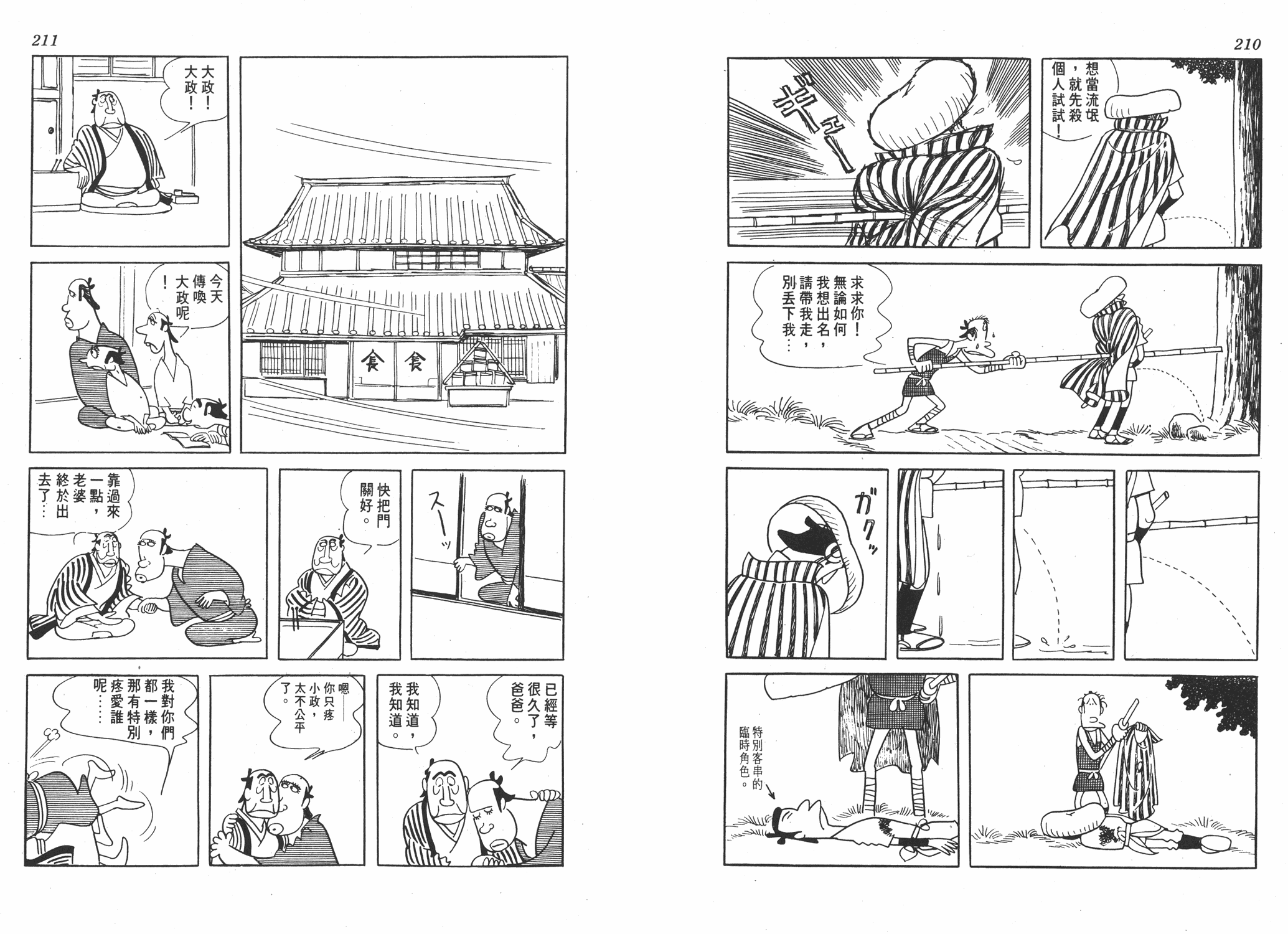 手冢治虫漫画全集韩漫全集-狼无删减无遮挡章节图片 