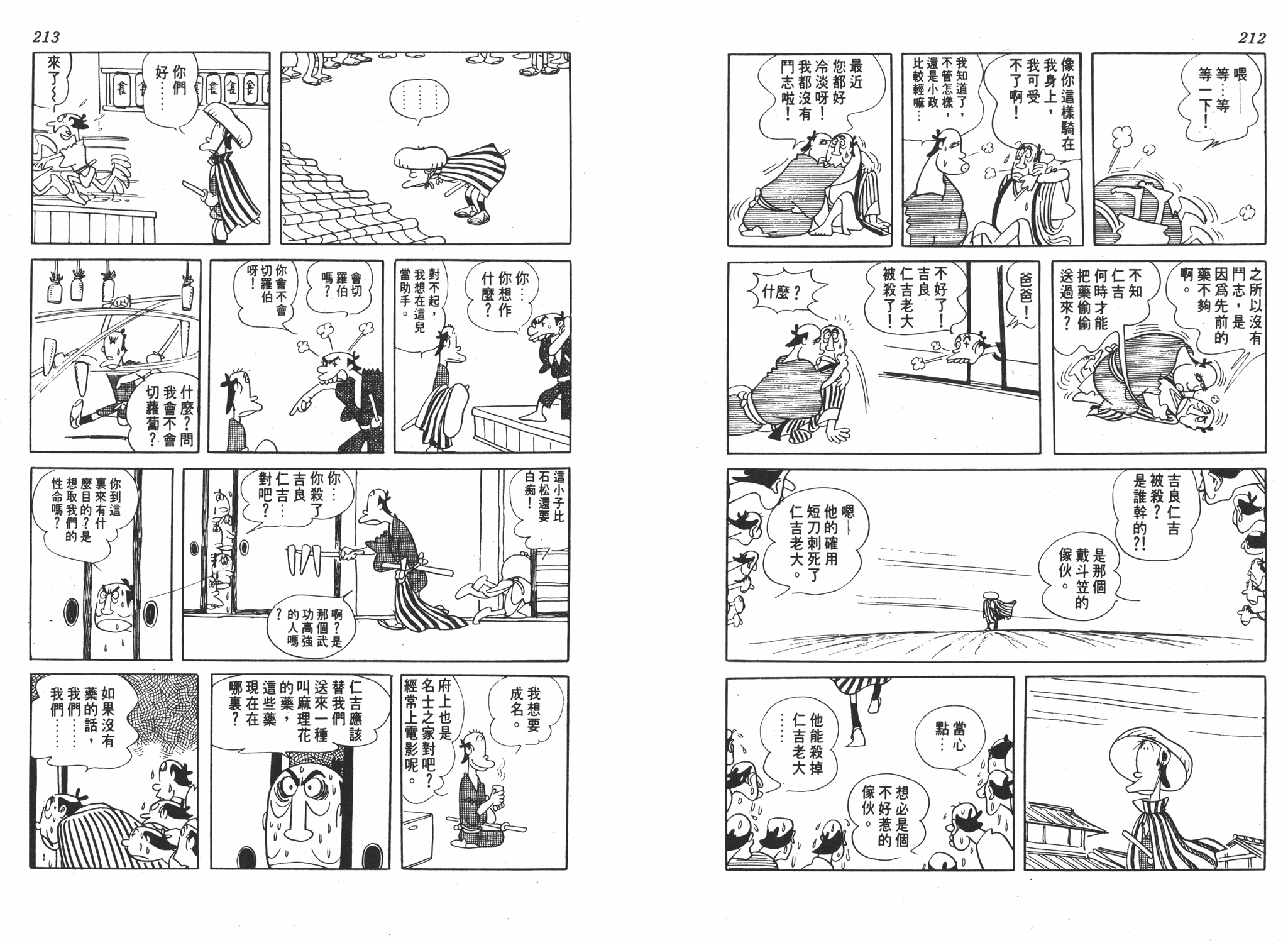 手冢治虫漫画全集韩漫全集-狼无删减无遮挡章节图片 