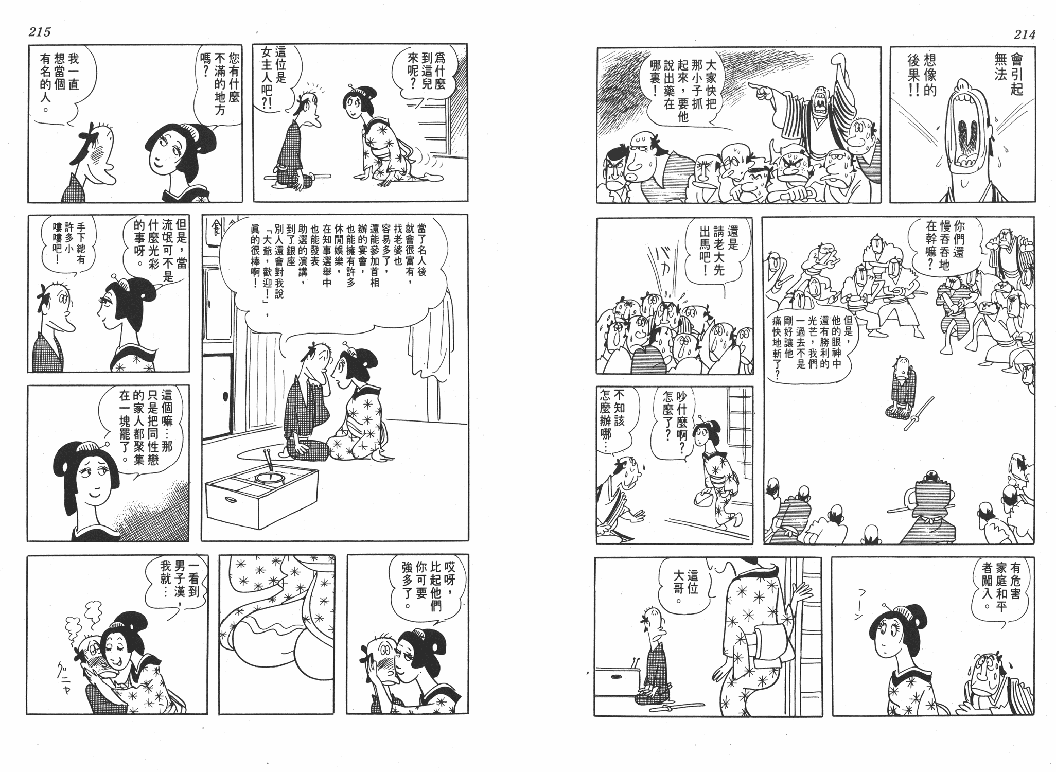 手冢治虫漫画全集韩漫全集-狼无删减无遮挡章节图片 