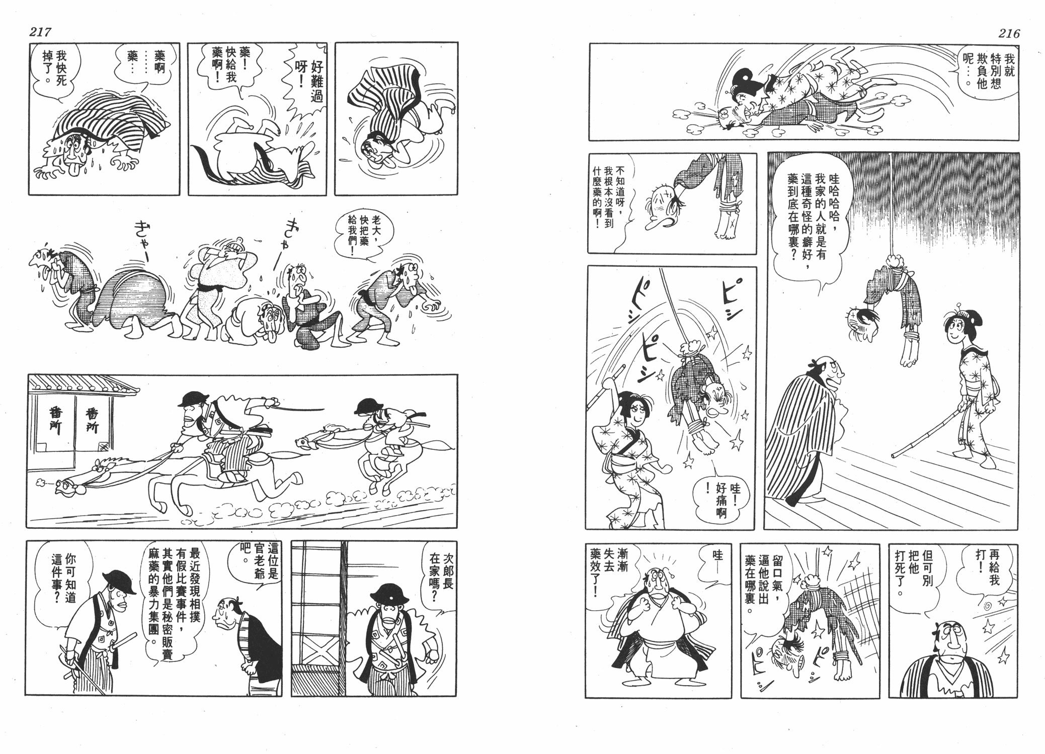 手冢治虫漫画全集韩漫全集-狼无删减无遮挡章节图片 