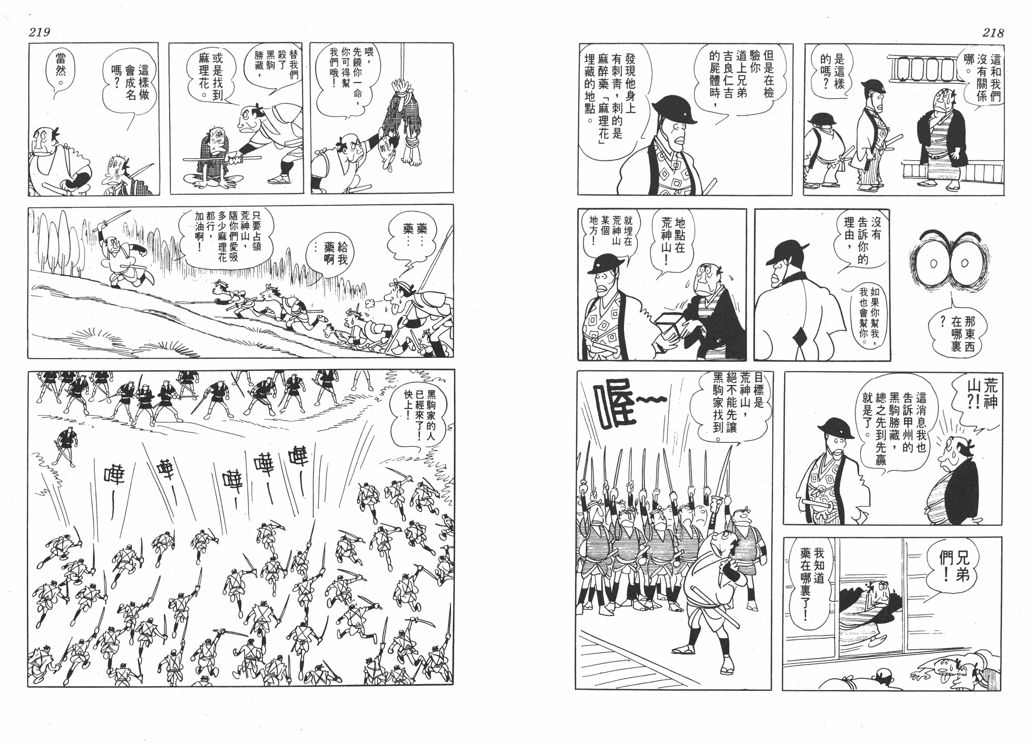 手冢治虫漫画全集韩漫全集-狼无删减无遮挡章节图片 