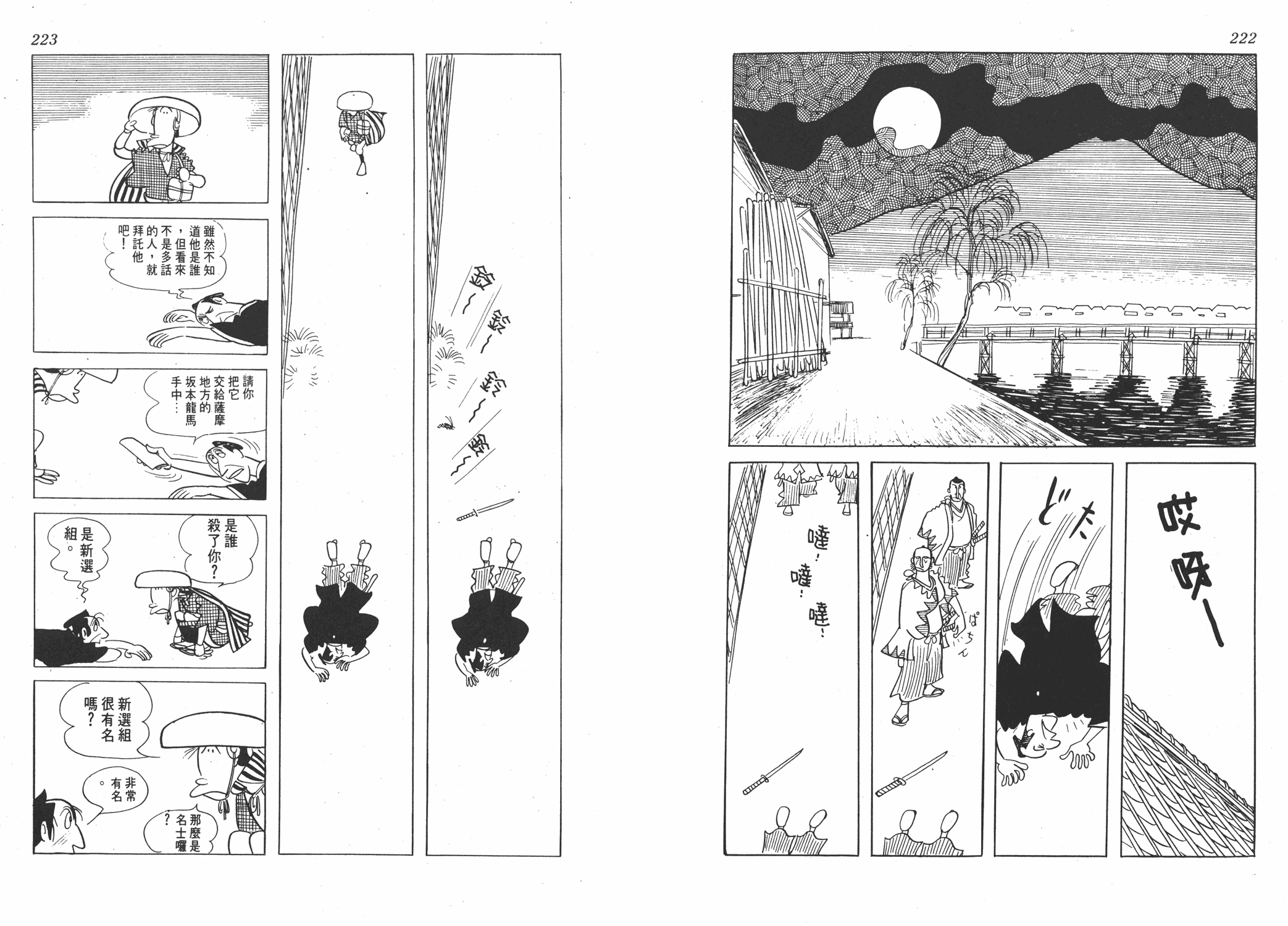 手冢治虫漫画全集韩漫全集-狼无删减无遮挡章节图片 